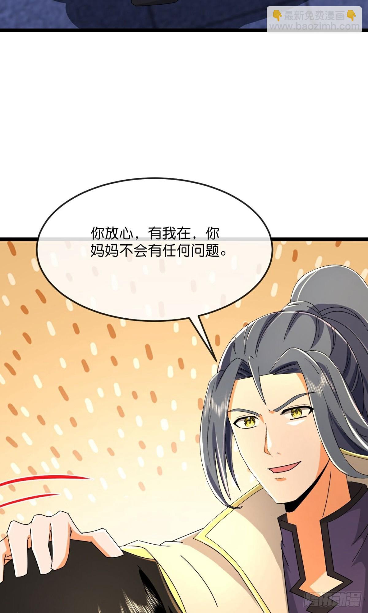 🍱神武天尊 第800话 天昼石的下落 第15页