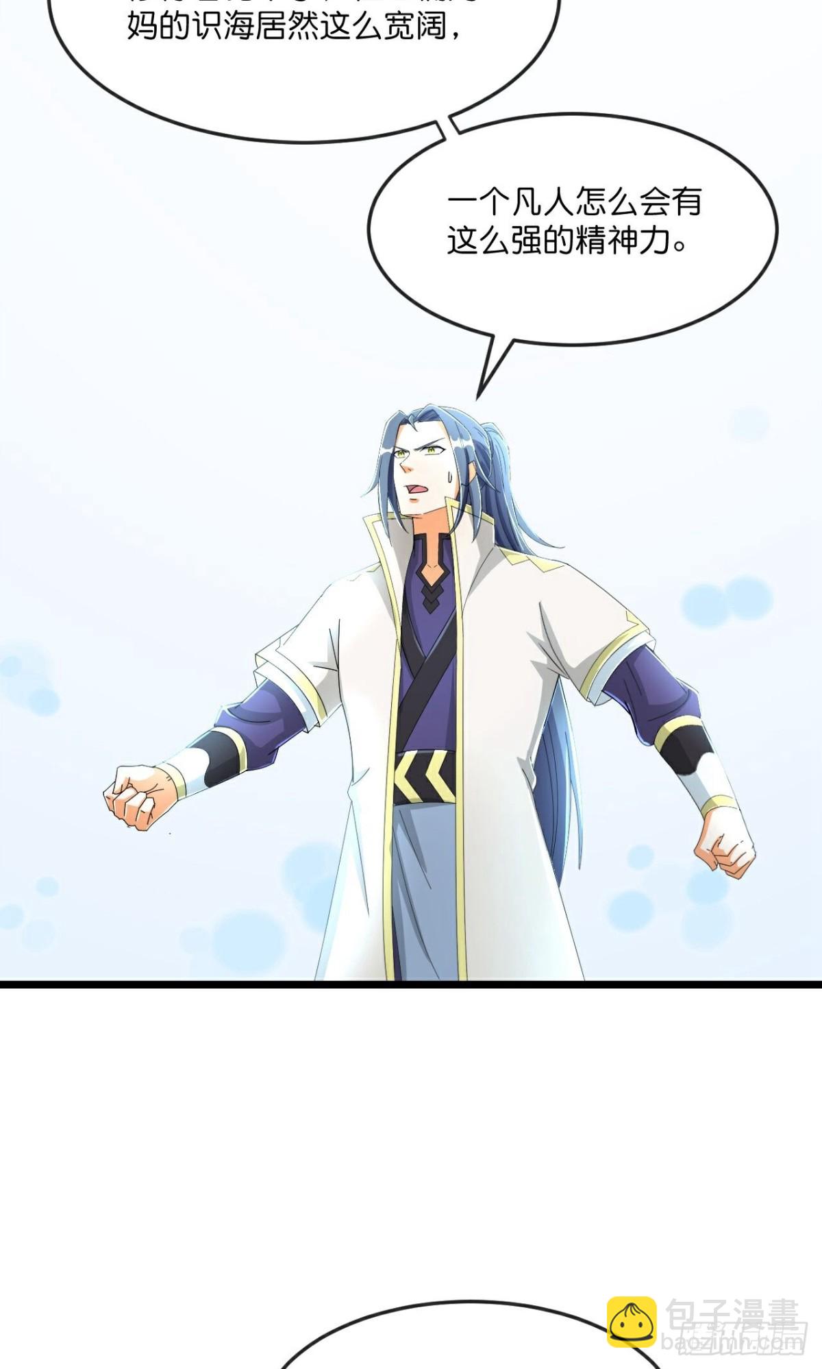 🍱神武天尊 第800话 天昼石的下落 第19页