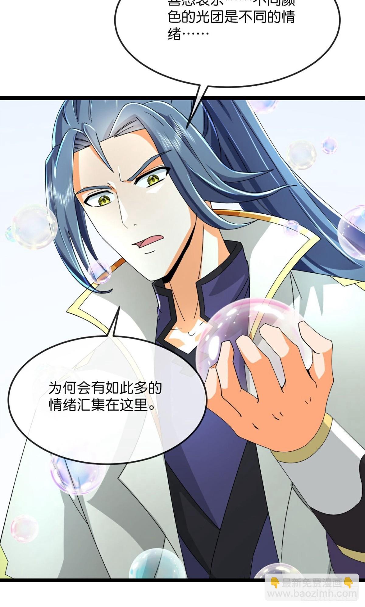 🍱神武天尊 第800话 天昼石的下落 第21页