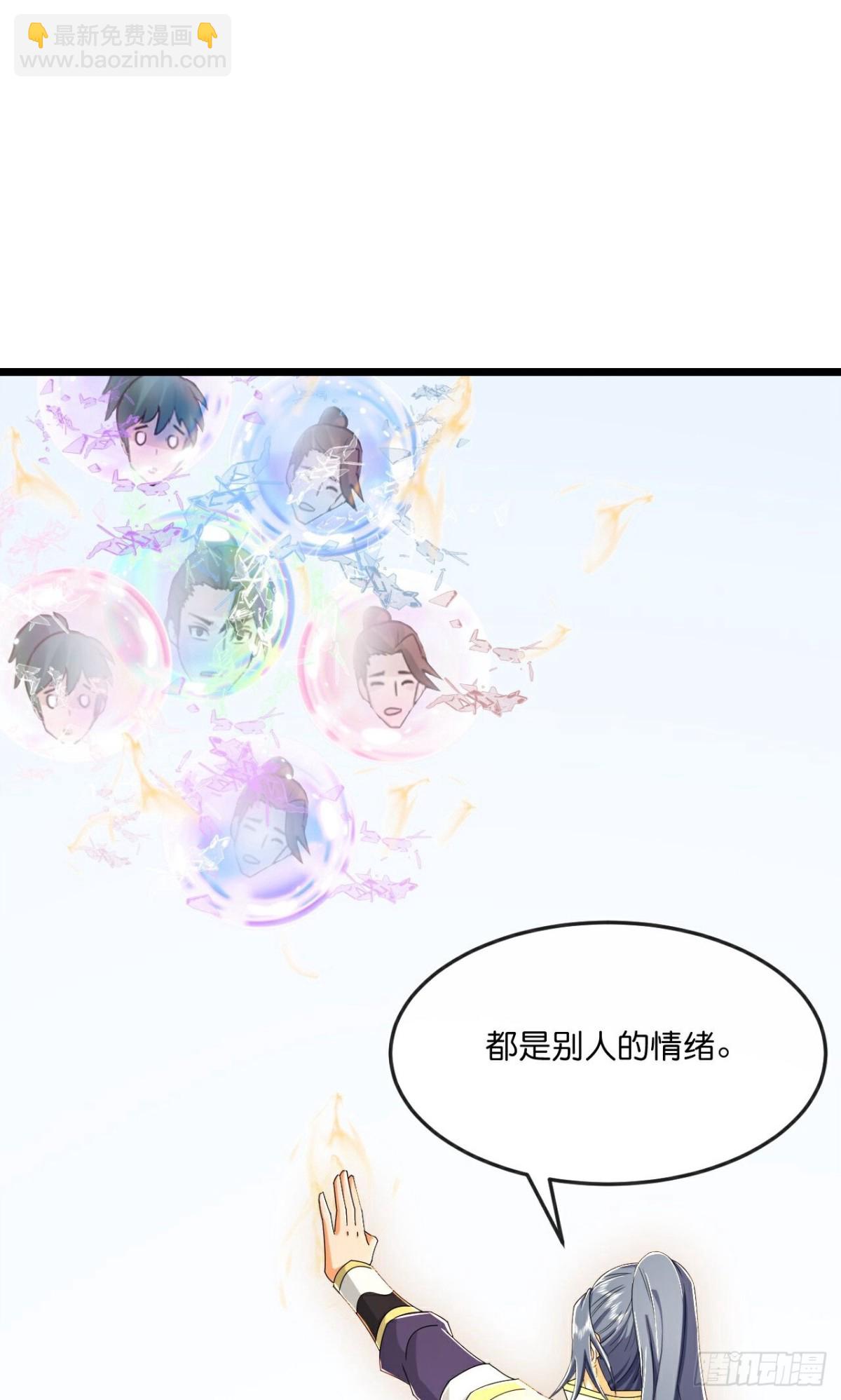 🍱神武天尊 第800话 天昼石的下落 第22页