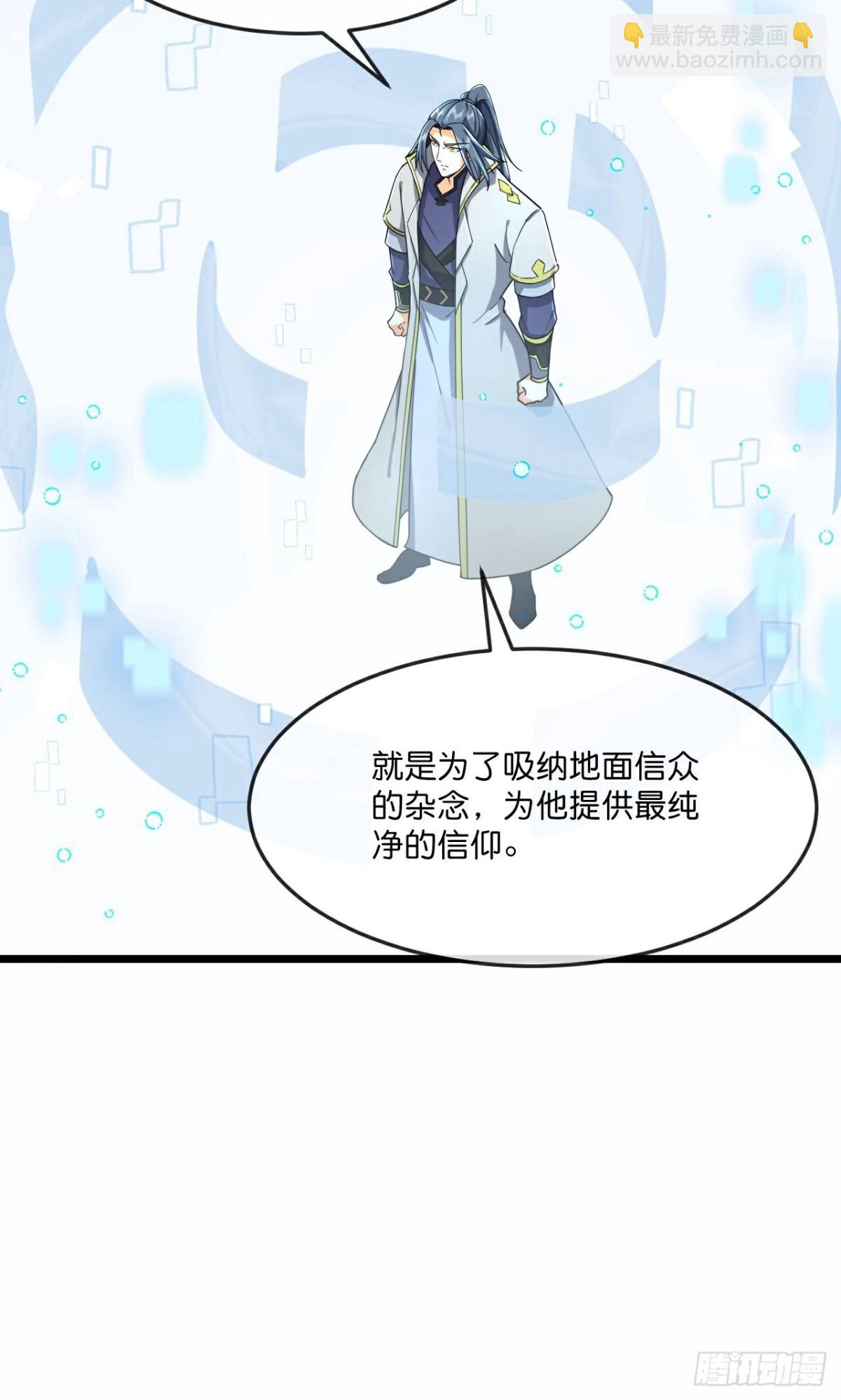 🍱神武天尊 第800话 天昼石的下落 第26页