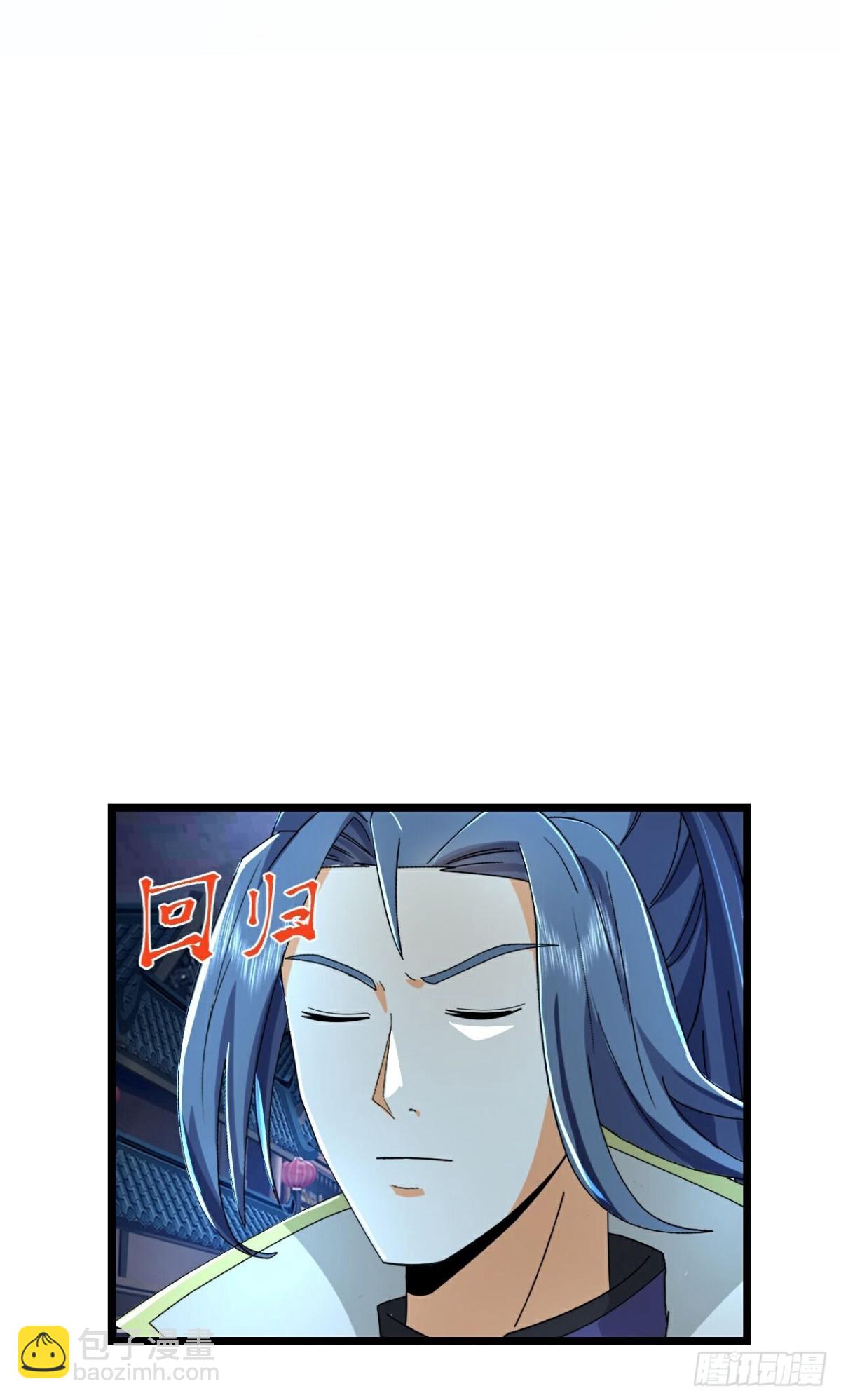 🍱神武天尊 第800话 天昼石的下落 第27页