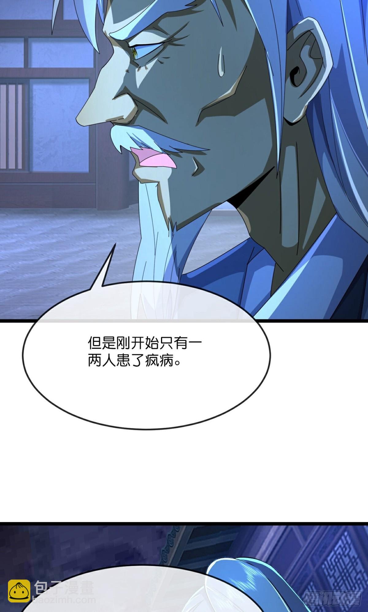 🍱神武天尊 第800话 天昼石的下落 第3页