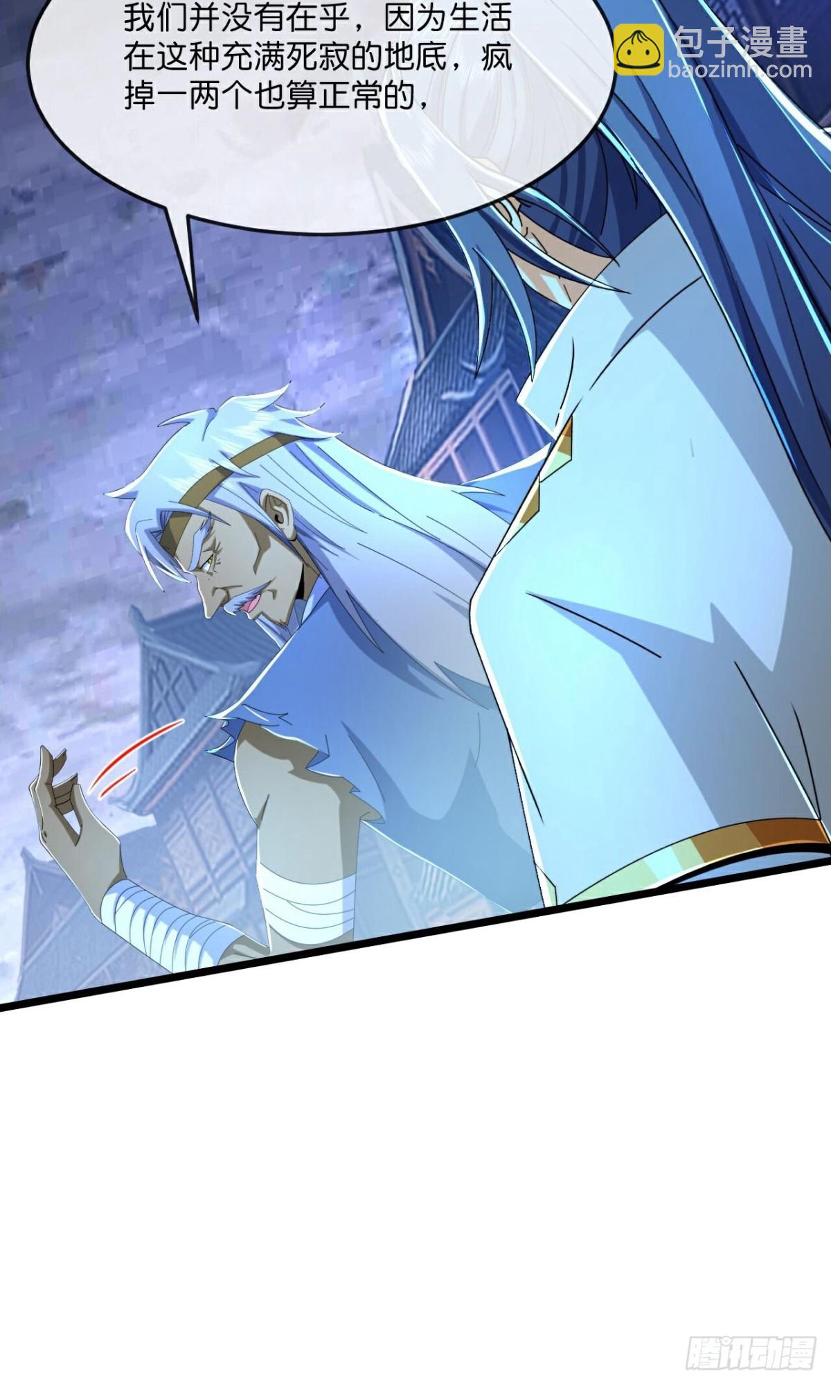 🍱神武天尊 第800话 天昼石的下落 第4页
