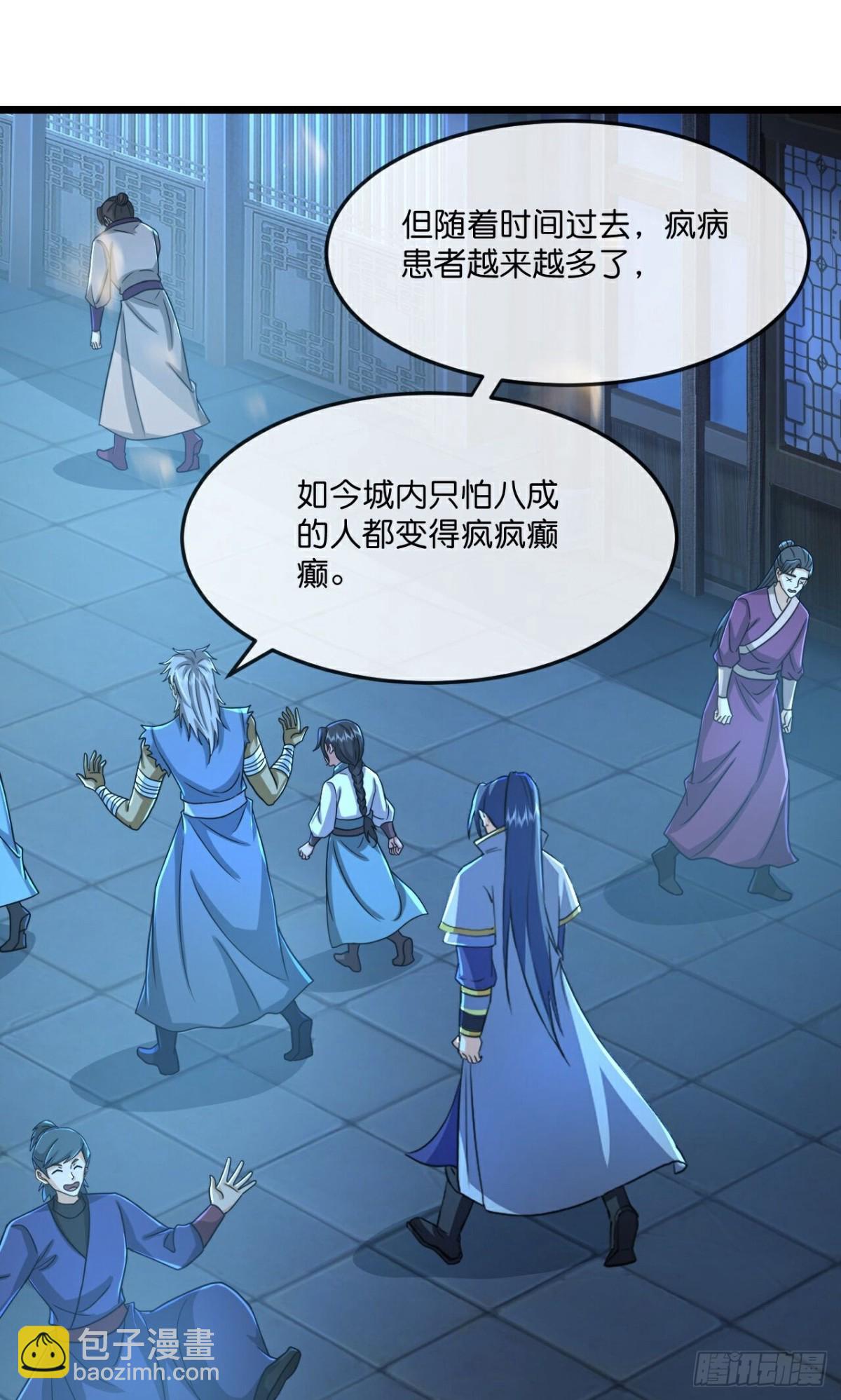 🍱神武天尊 第800话 天昼石的下落 第5页