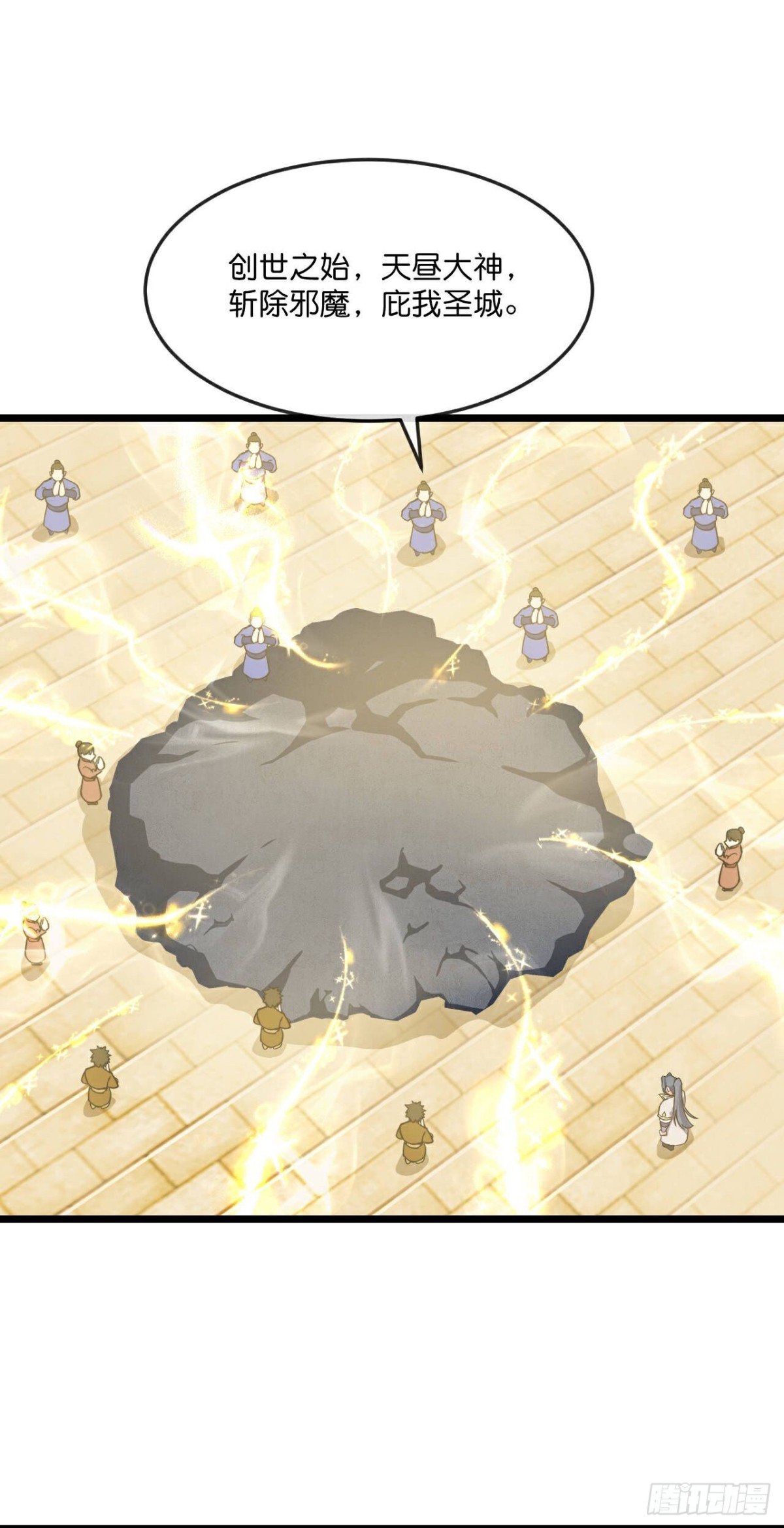 🍱神武天尊 第802话 激斗天昼，难灭其身 第1页