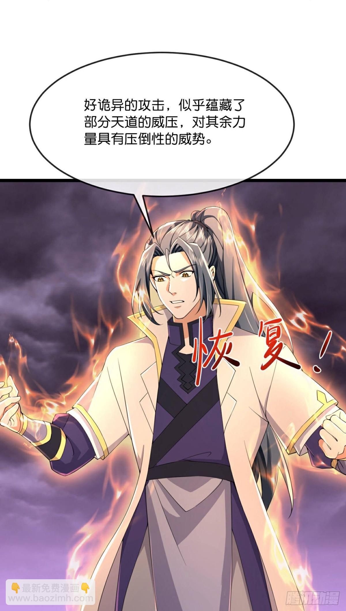 🍱神武天尊 第802话 激斗天昼，难灭其身 第17页