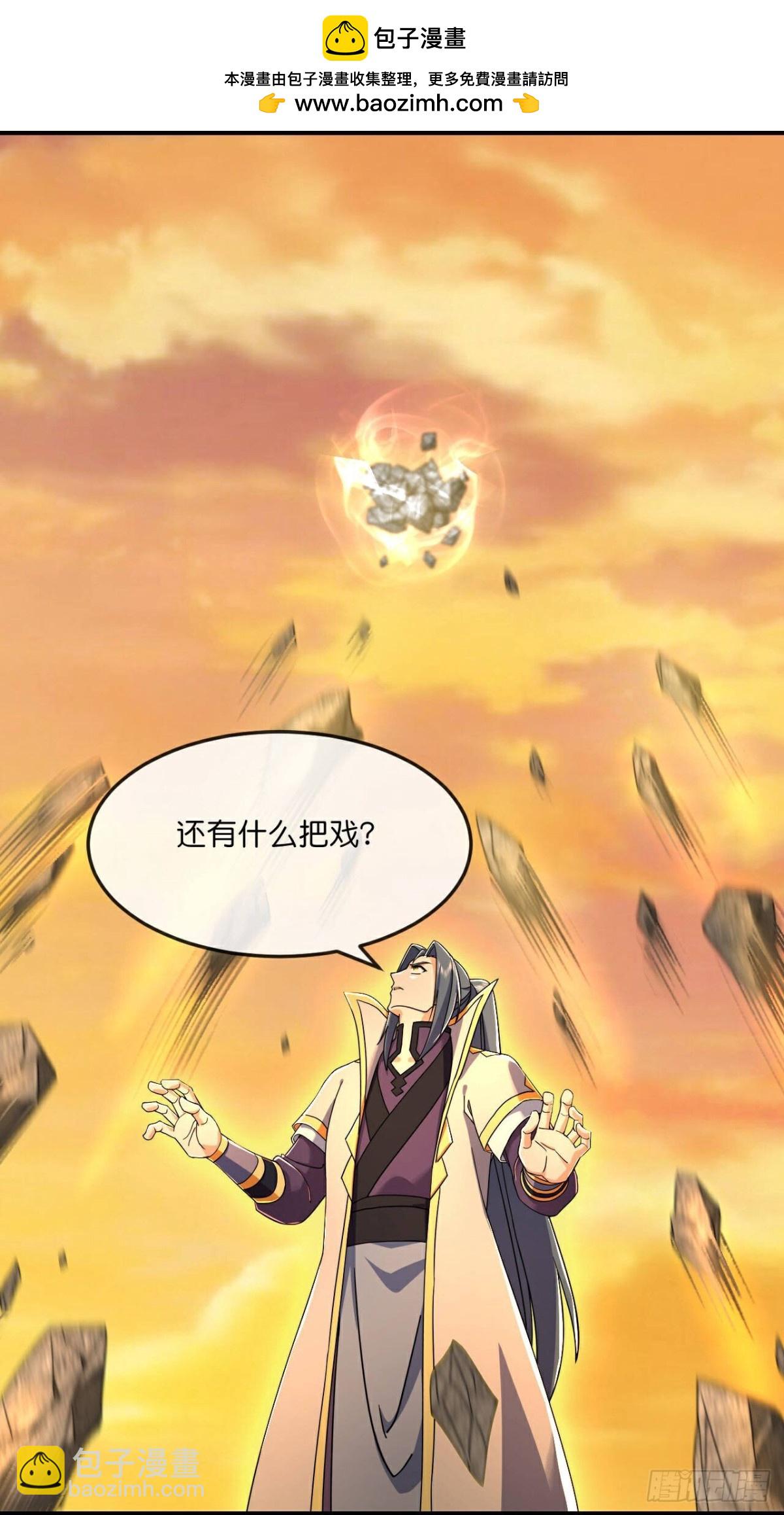 🍱神武天尊 第802话 激斗天昼，难灭其身 第2页