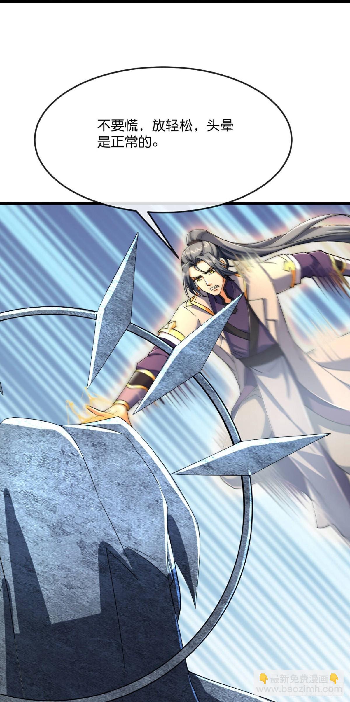 🍱神武天尊 第802话 激斗天昼，难灭其身 第21页