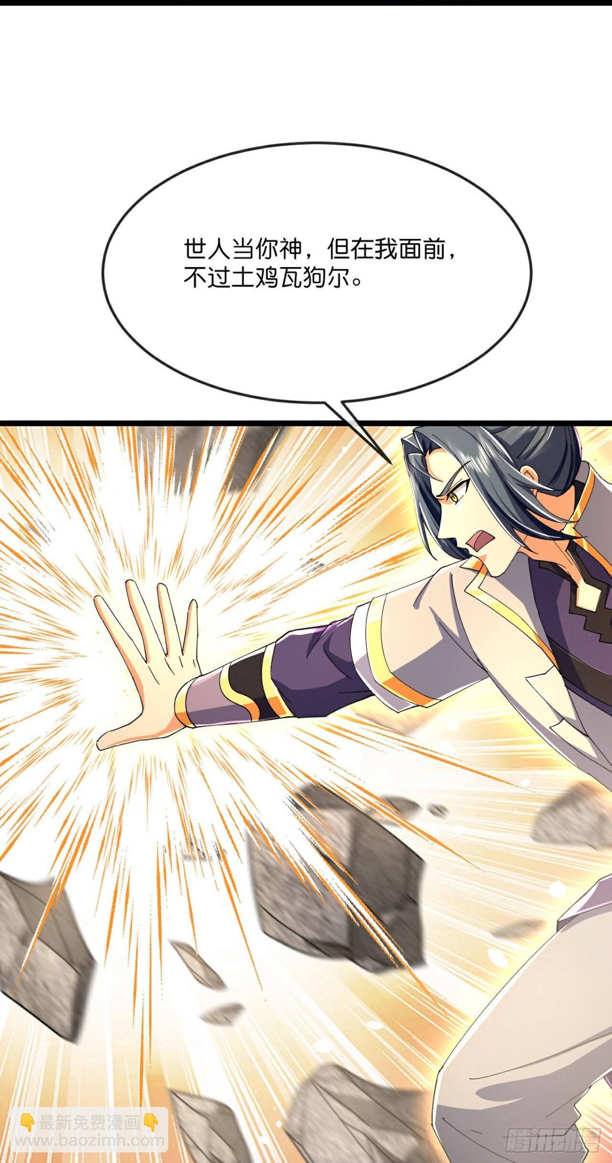 🍱神武天尊 第802话 激斗天昼，难灭其身 第22页