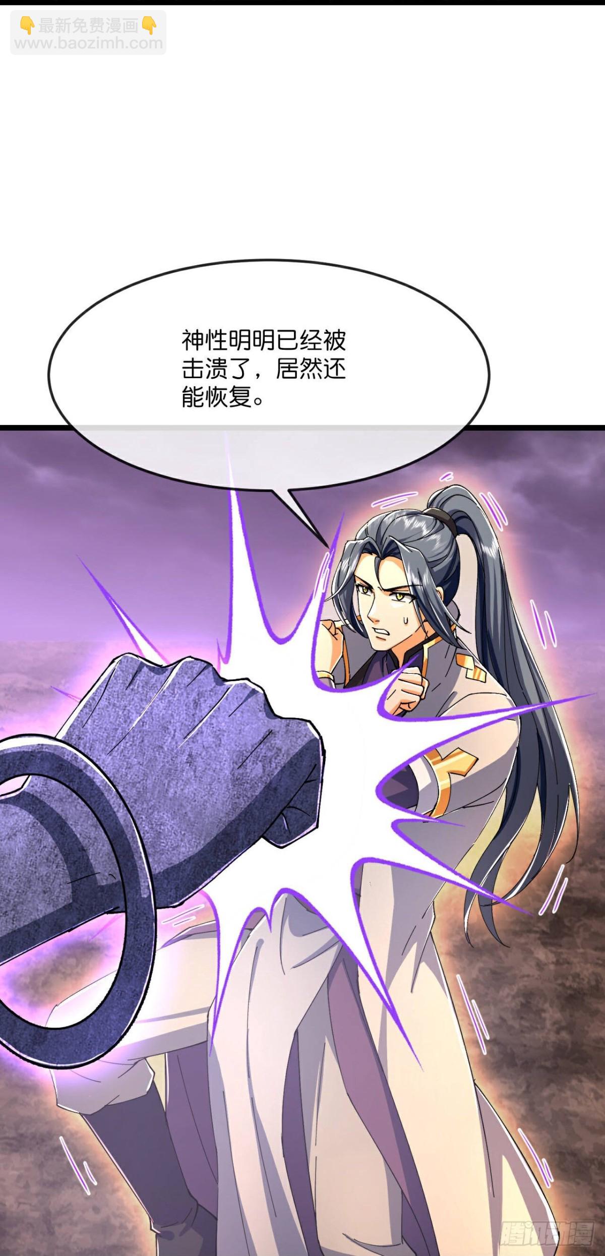 🍱神武天尊 第802话 激斗天昼，难灭其身 第25页