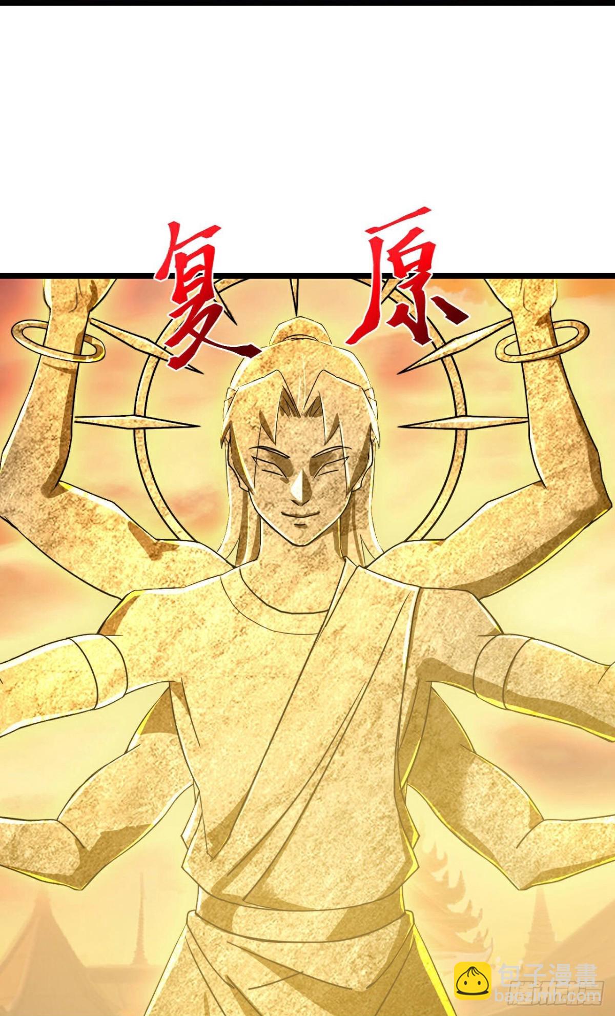 🍱神武天尊 第802话 激斗天昼，难灭其身 第4页