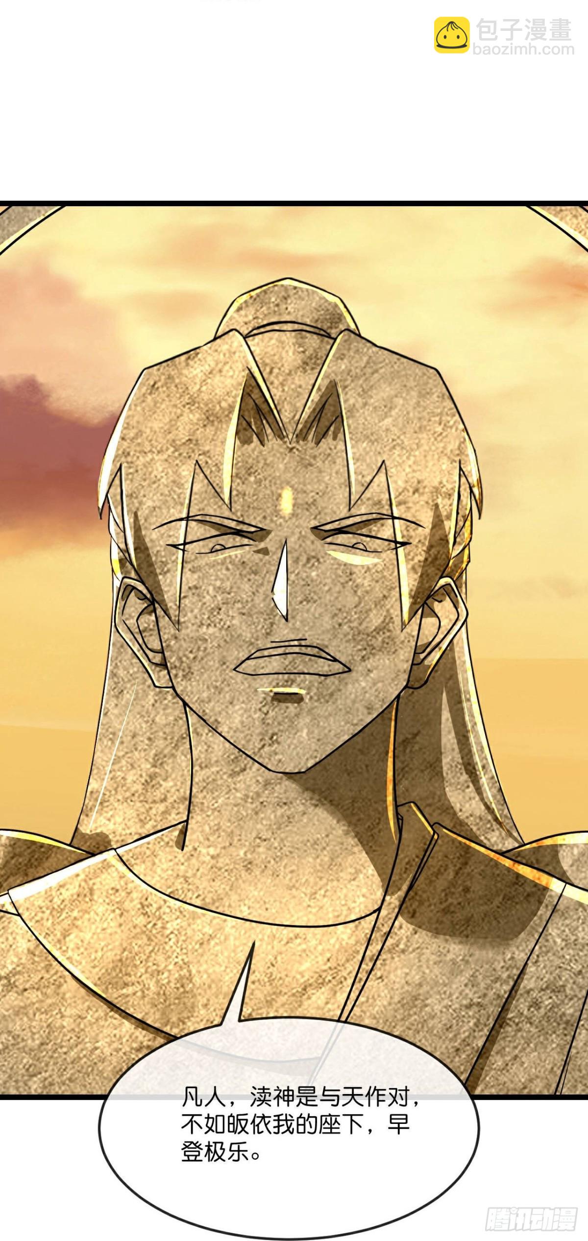 🍱神武天尊 第802话 激斗天昼，难灭其身 第6页