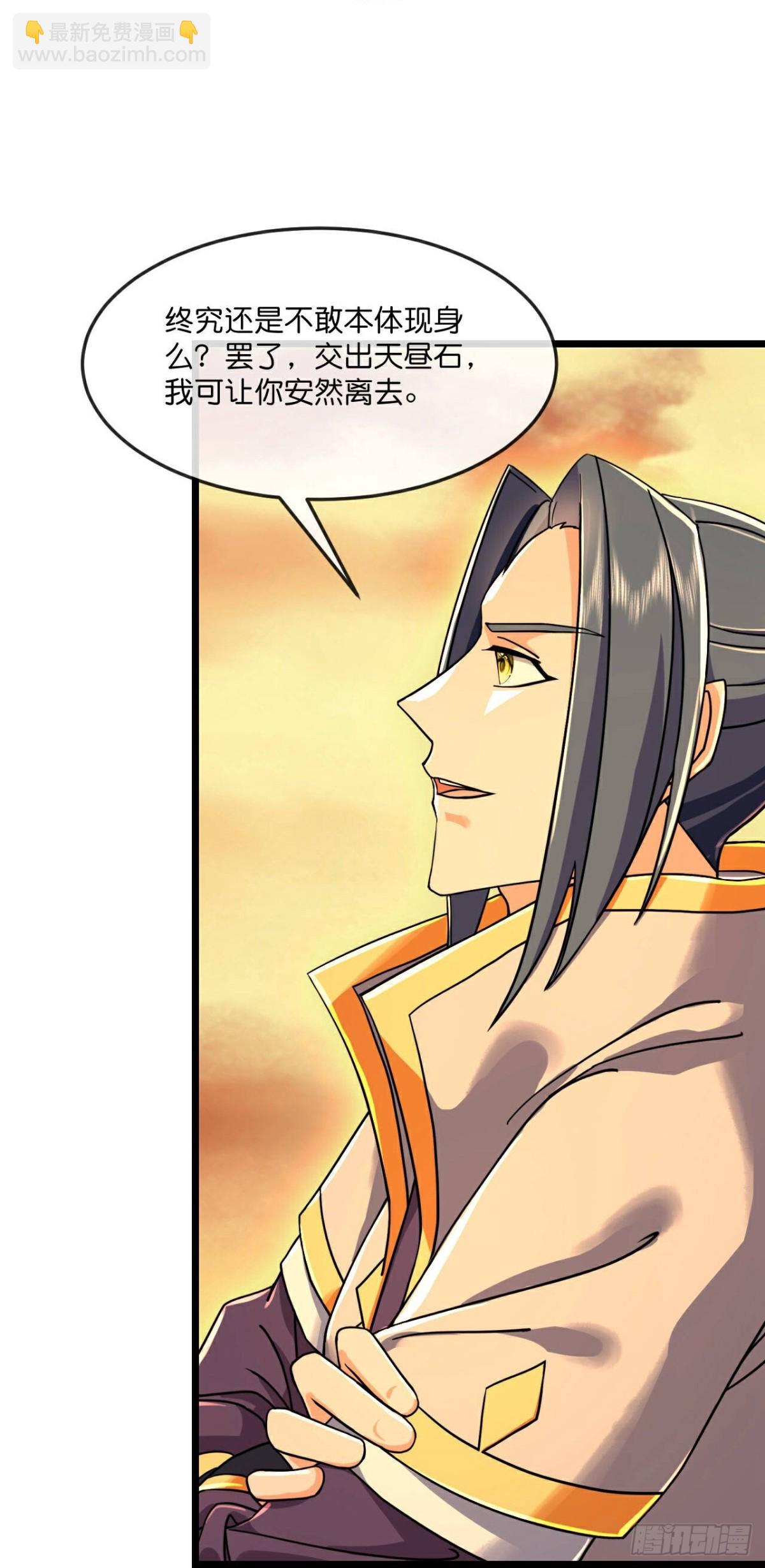 🍱神武天尊 第802话 激斗天昼，难灭其身 第7页