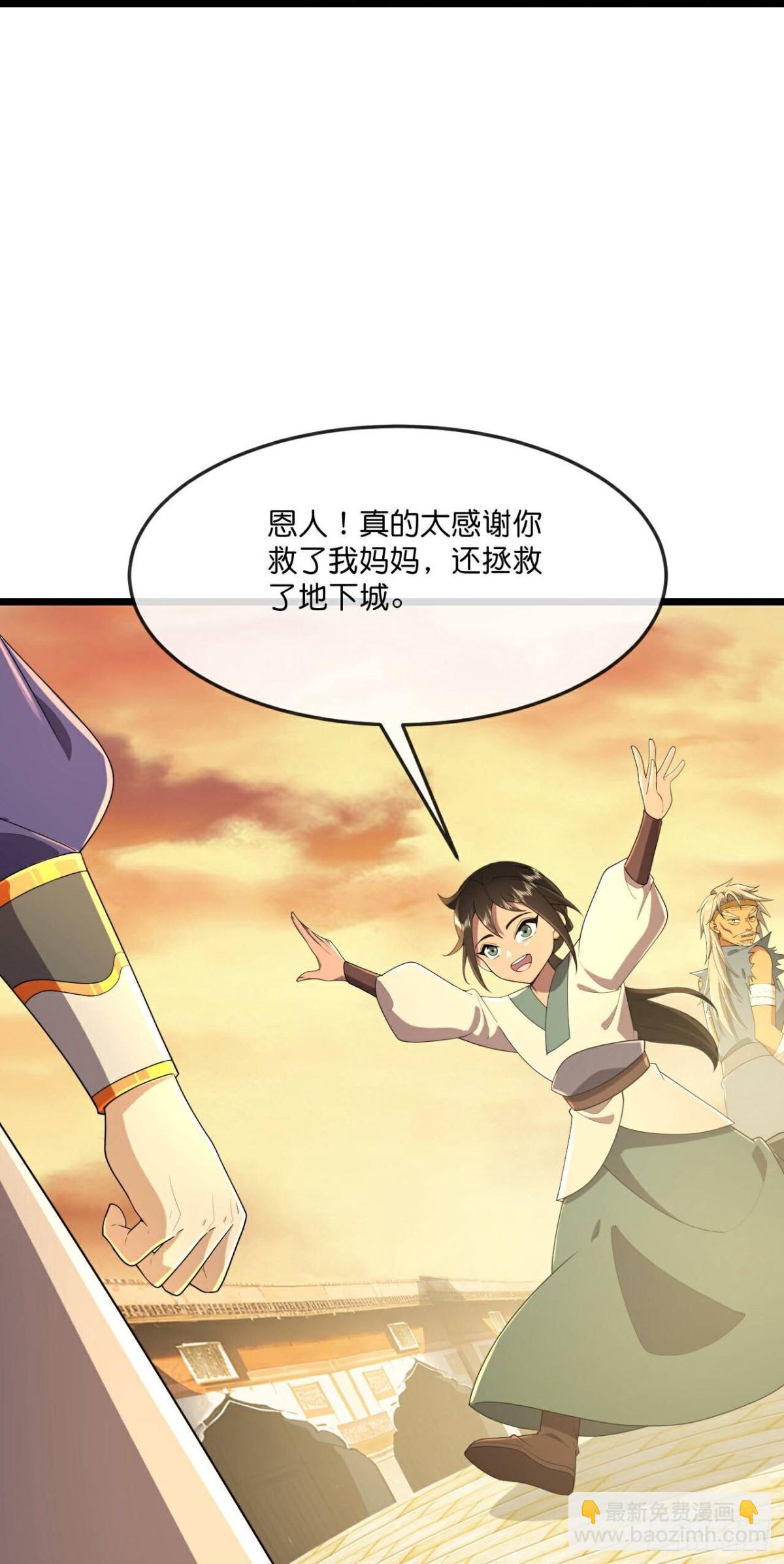 🍱神武天尊 第804话 寻得天昼石 第12页
