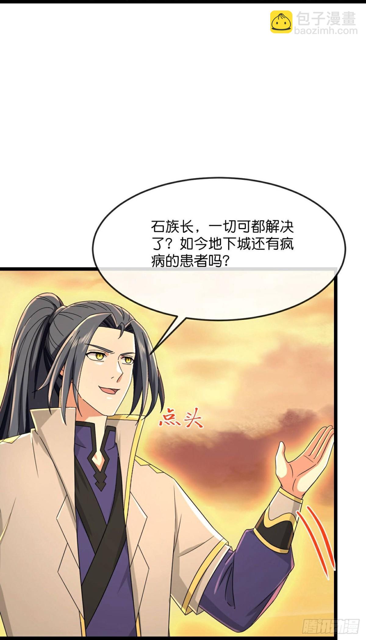 🍱神武天尊 第804话 寻得天昼石 第13页