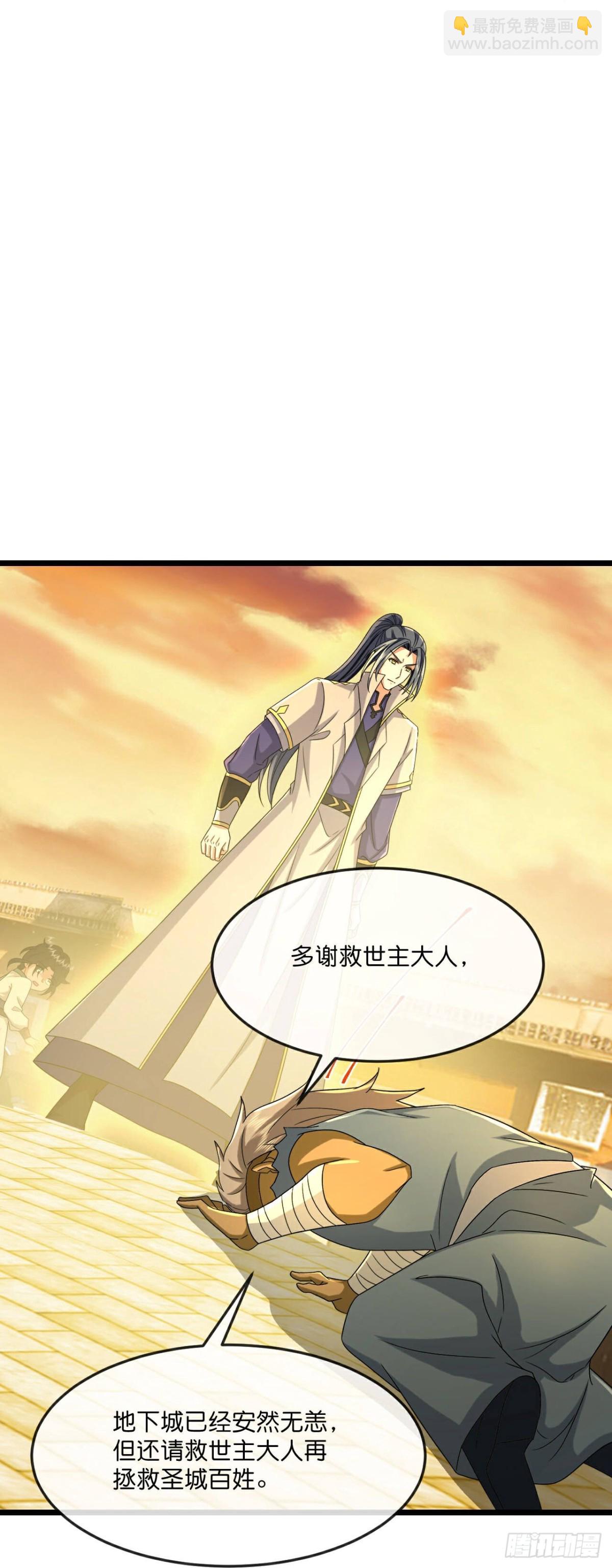 🍱神武天尊 第804话 寻得天昼石 第14页