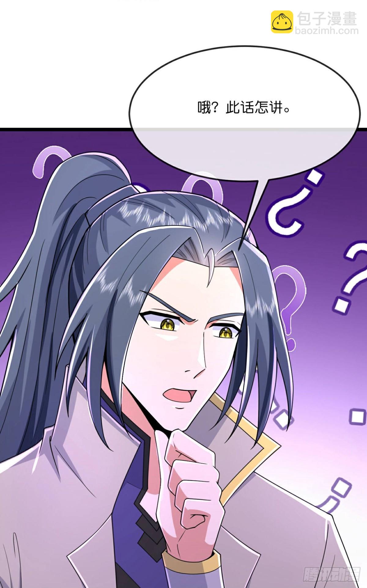 🍱神武天尊 第804话 寻得天昼石 第15页