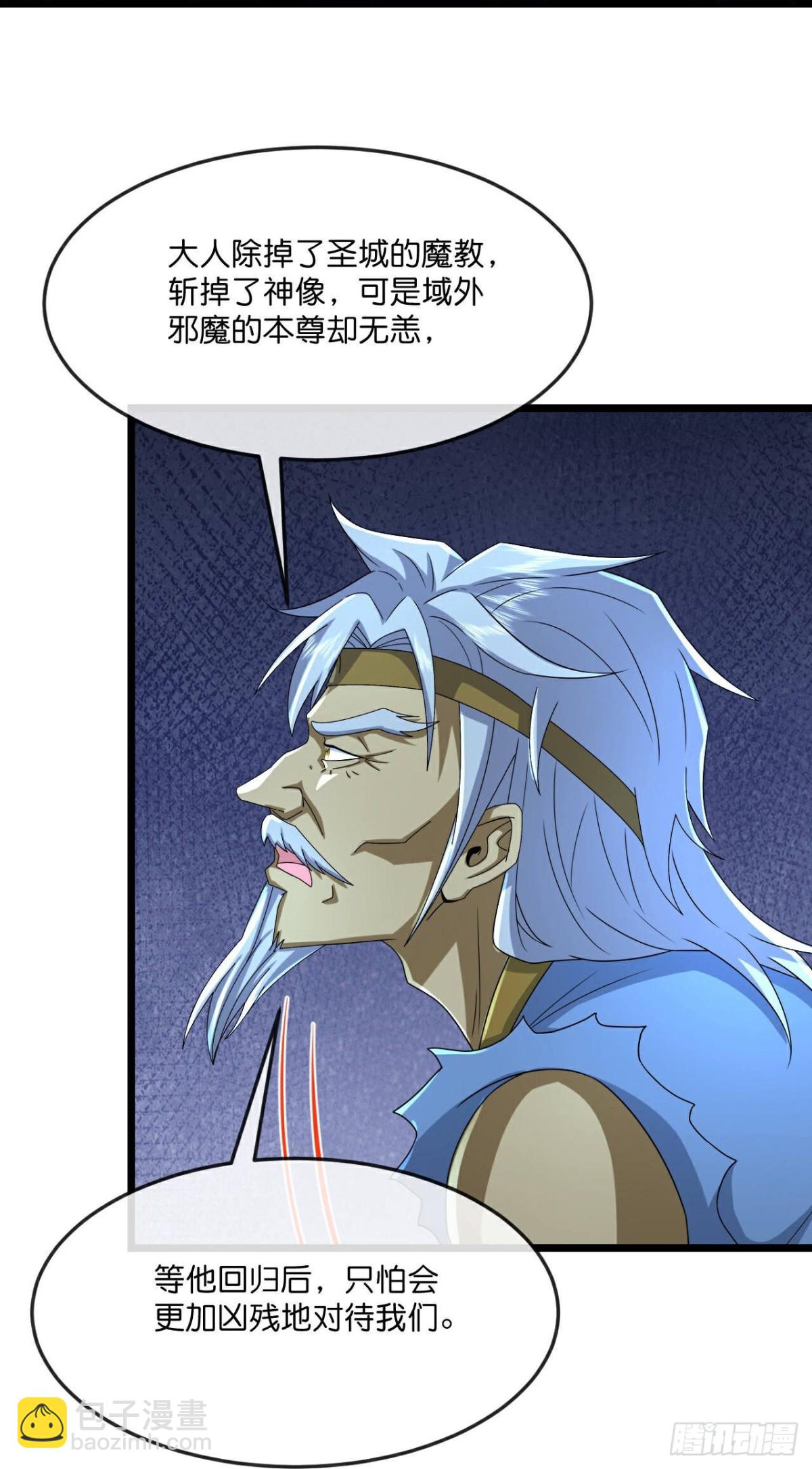 🍱神武天尊 第804话 寻得天昼石 第16页