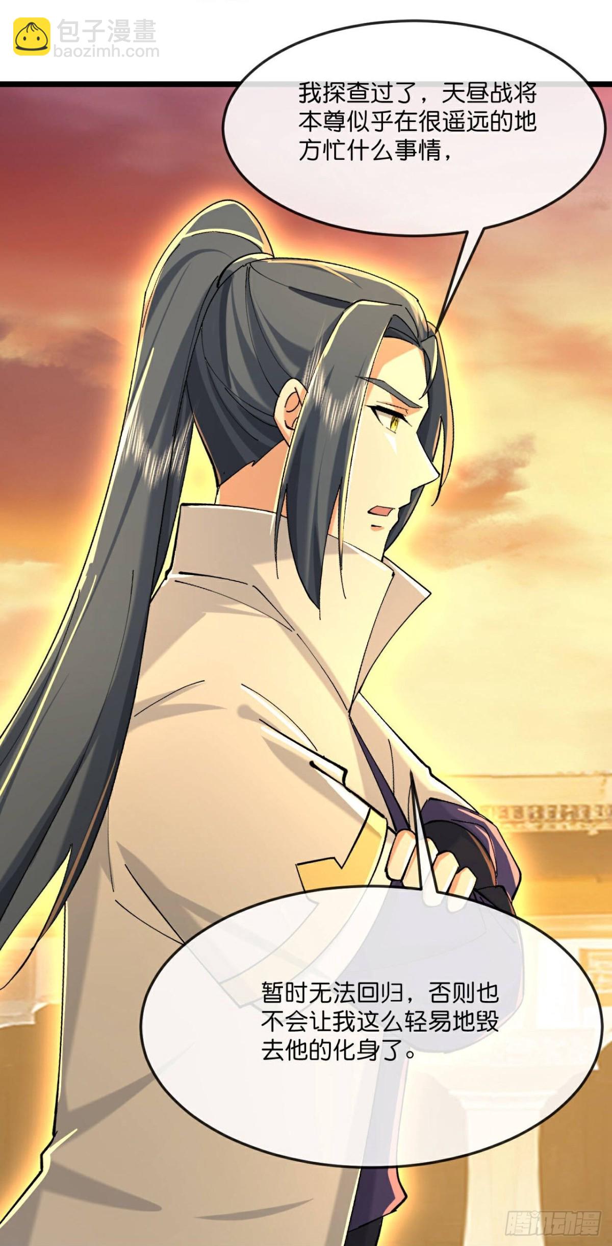 🍱神武天尊 第804话 寻得天昼石 第17页
