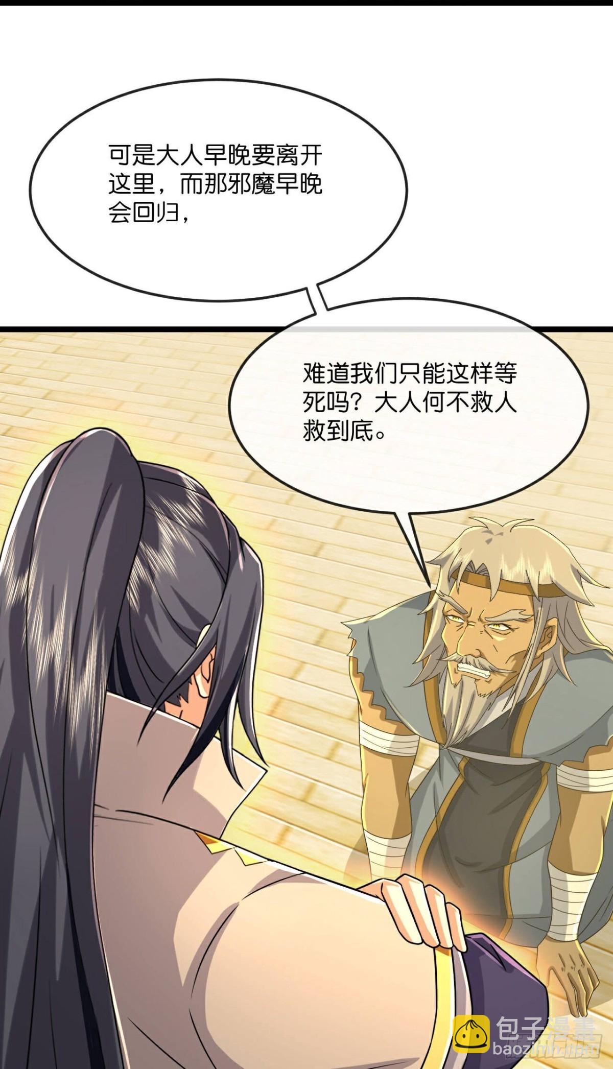 🍱神武天尊 第804话 寻得天昼石 第18页