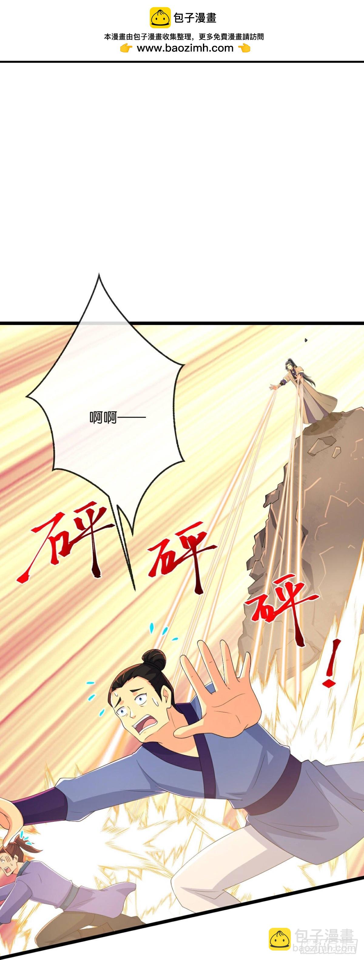 🍱神武天尊 第804话 寻得天昼石 第2页