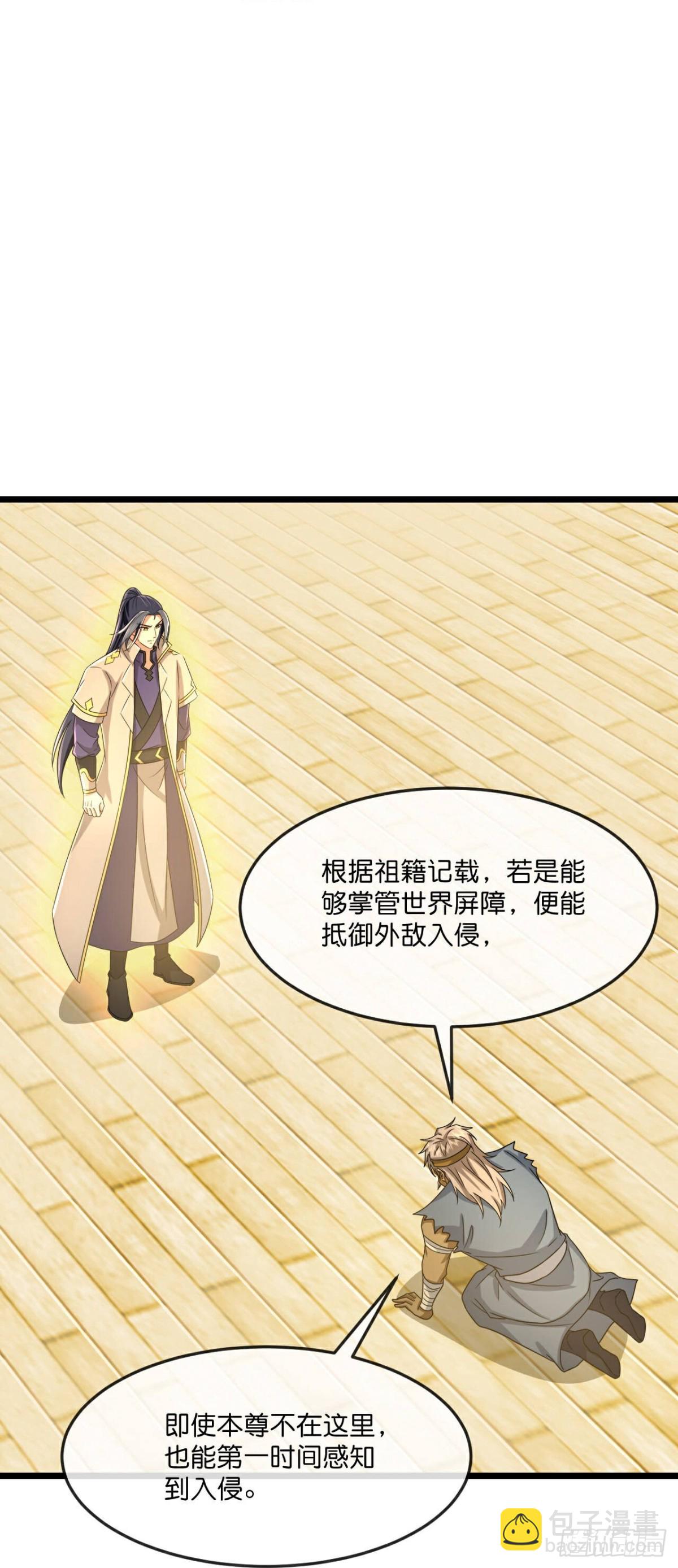 🍱神武天尊 第804话 寻得天昼石 第21页