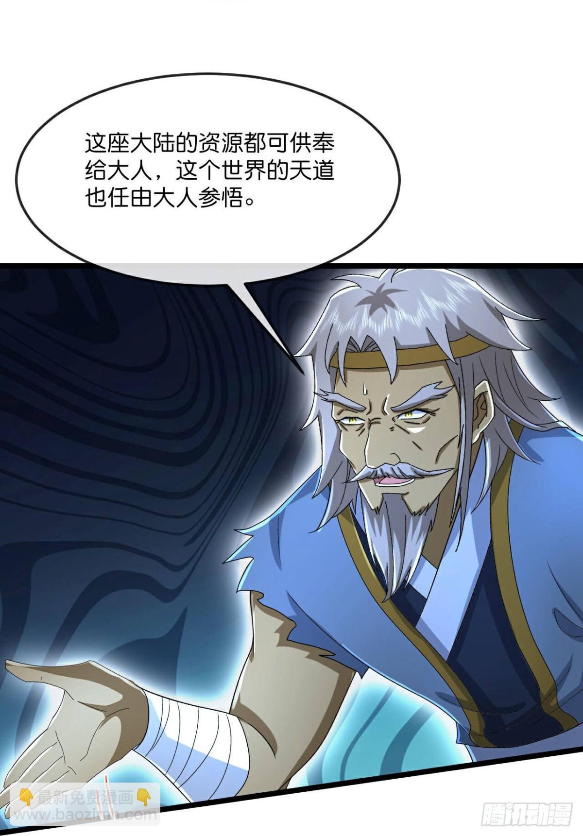 🍱神武天尊 第804话 寻得天昼石 第22页