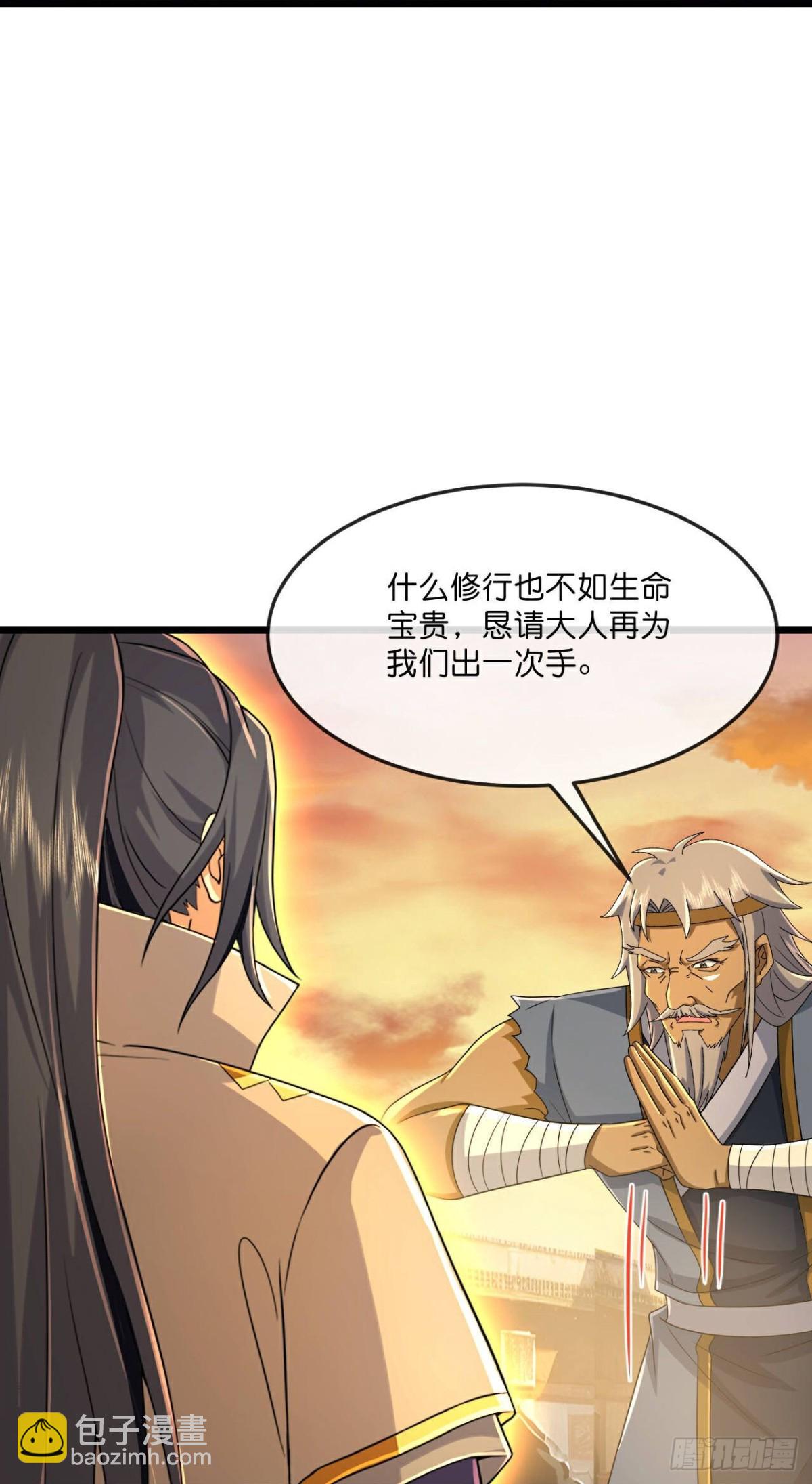 🍱神武天尊 第804话 寻得天昼石 第25页