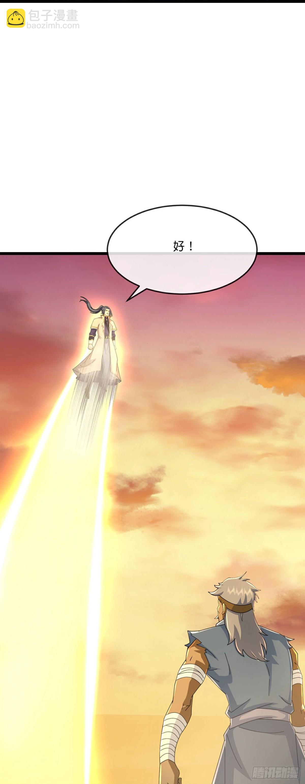 🍱神武天尊 第804话 寻得天昼石 第26页