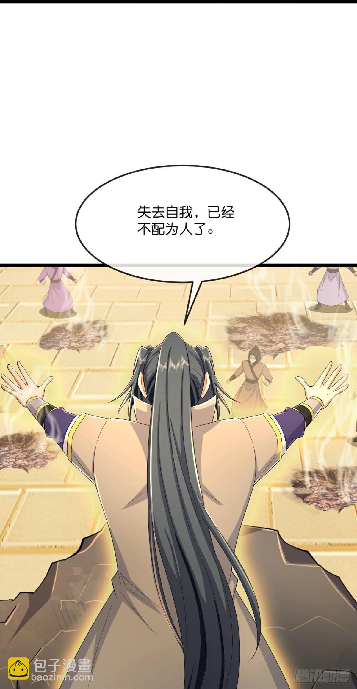 🍱神武天尊 第804话 寻得天昼石 第4页