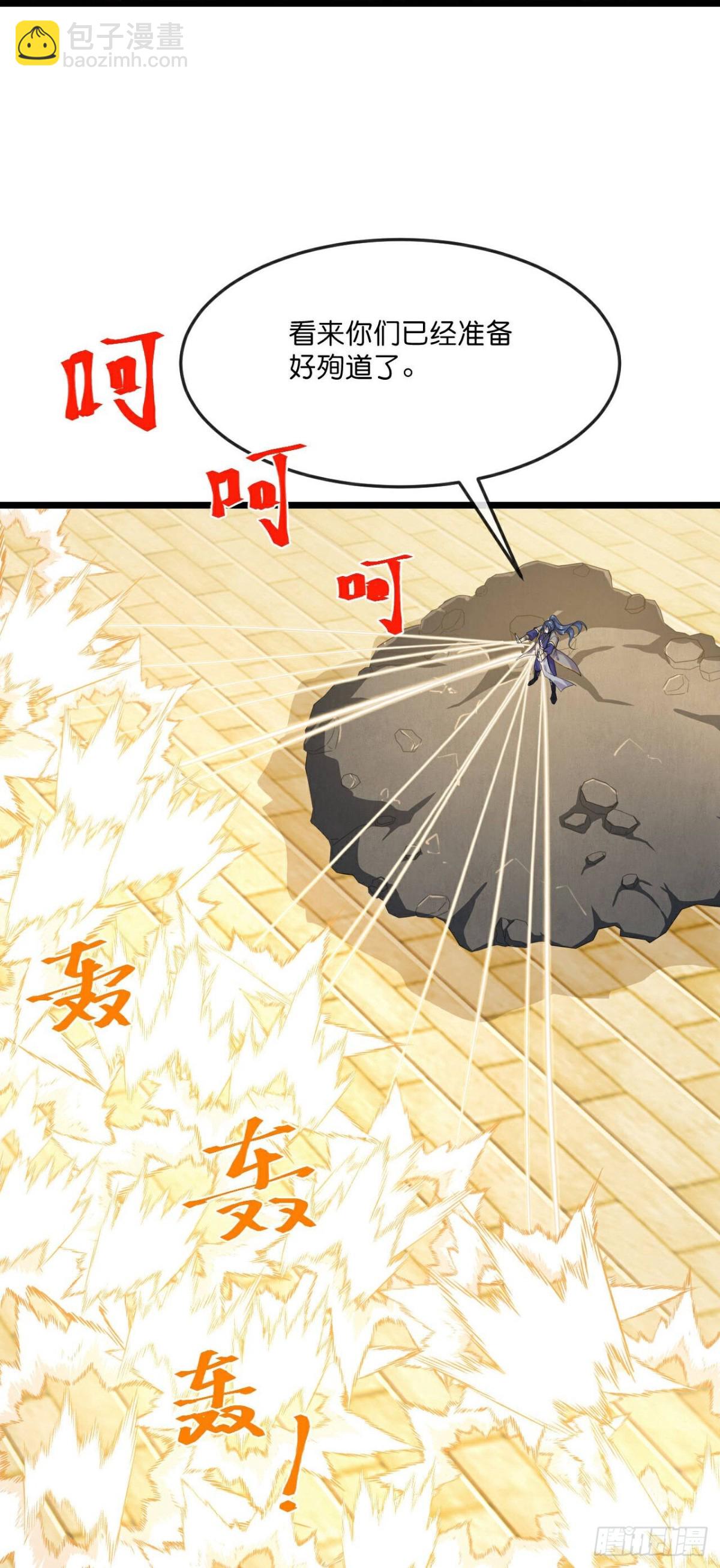 🍱神武天尊 第804话 寻得天昼石 第5页