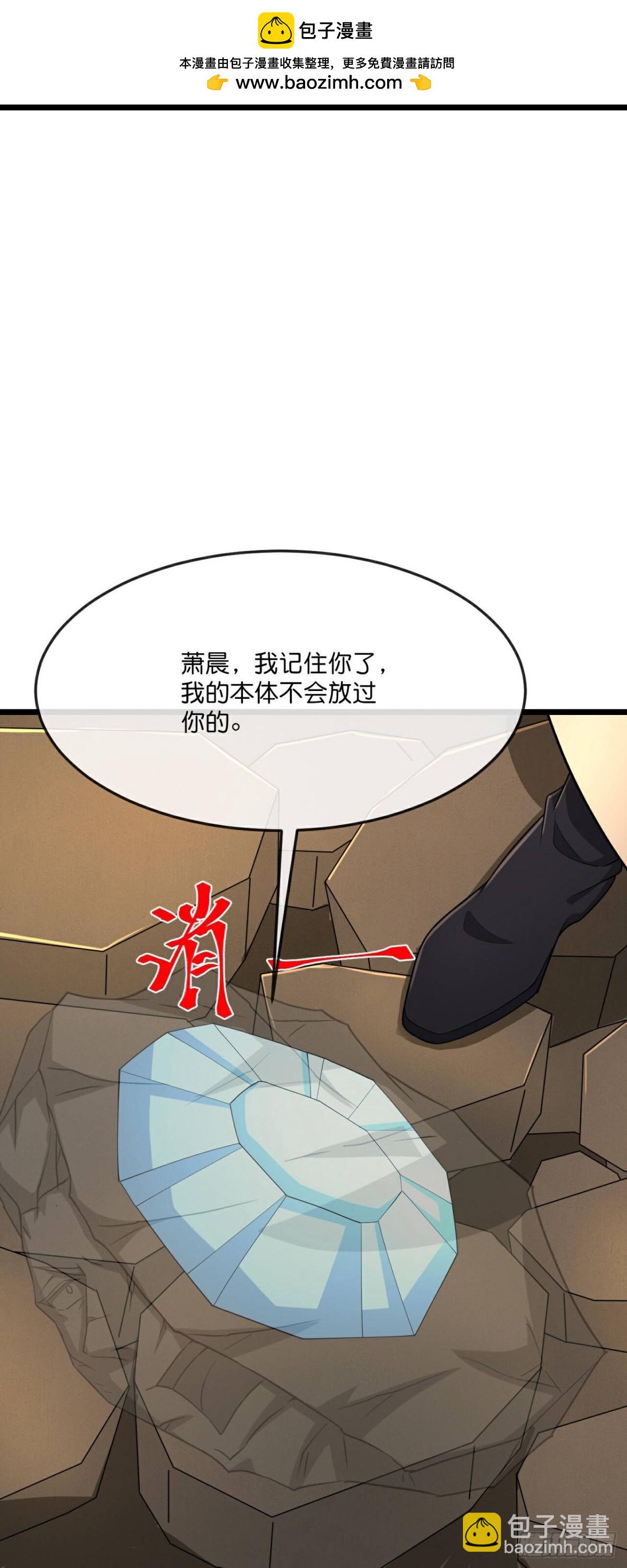 🍱神武天尊 第804话 寻得天昼石 第7页