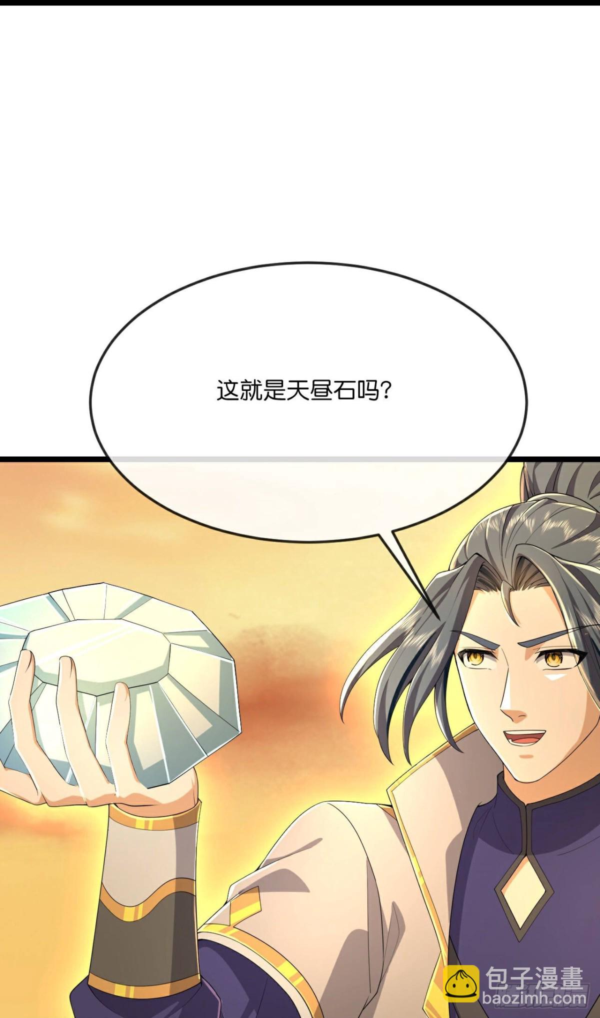 🍱神武天尊 第804话 寻得天昼石 第8页