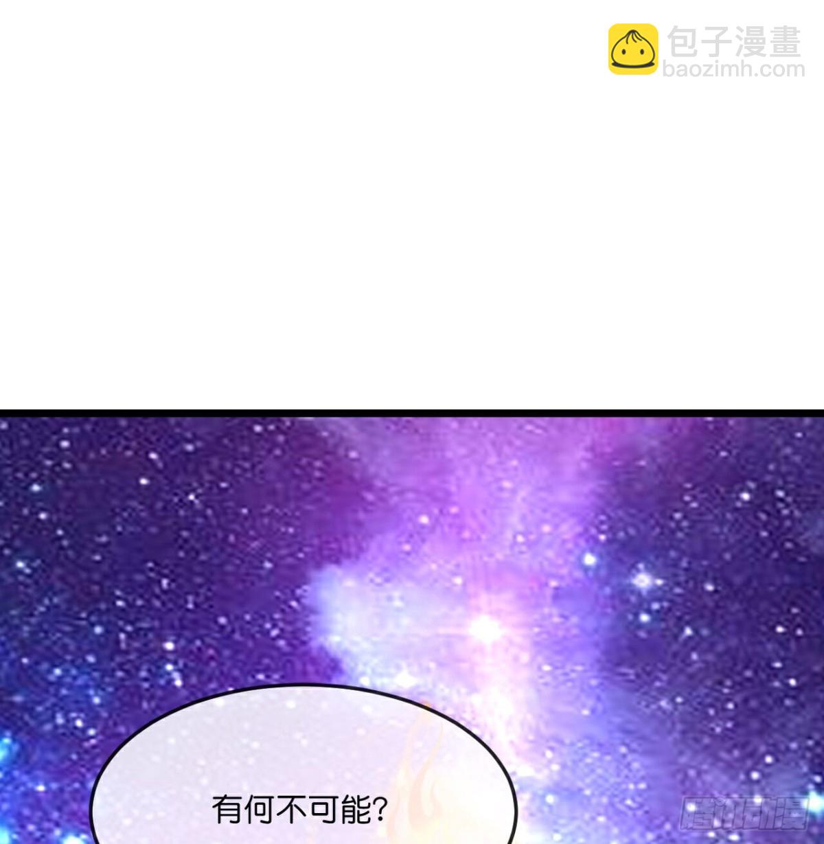 🍱神武天尊 第806话 天源辟火衣 第10页