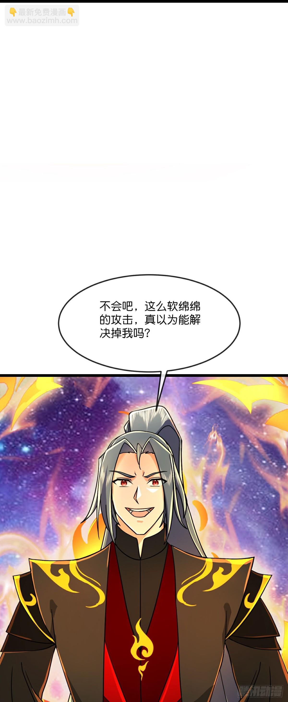 🍱神武天尊 第806话 天源辟火衣 第12页