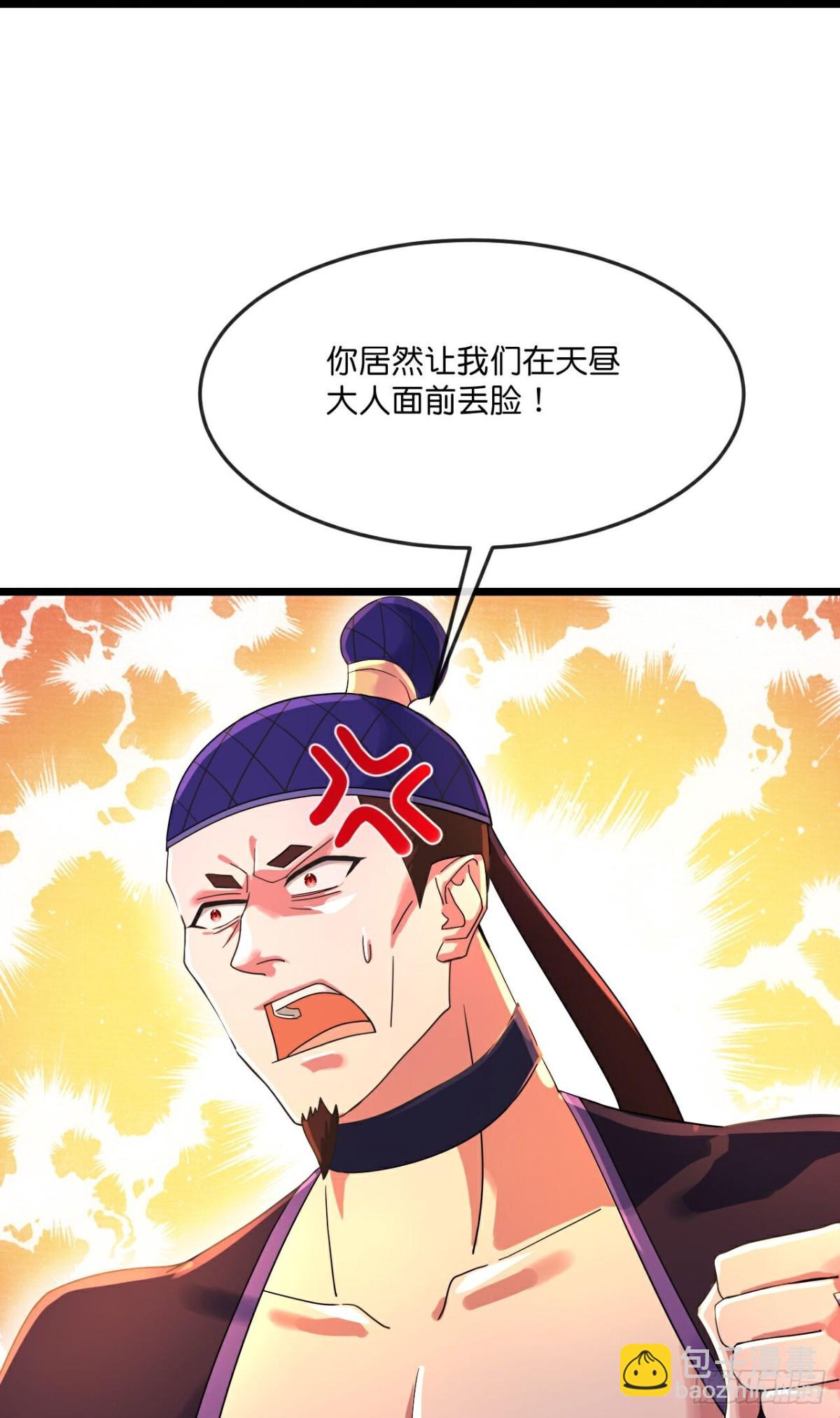 🍱神武天尊 第806话 天源辟火衣 第13页
