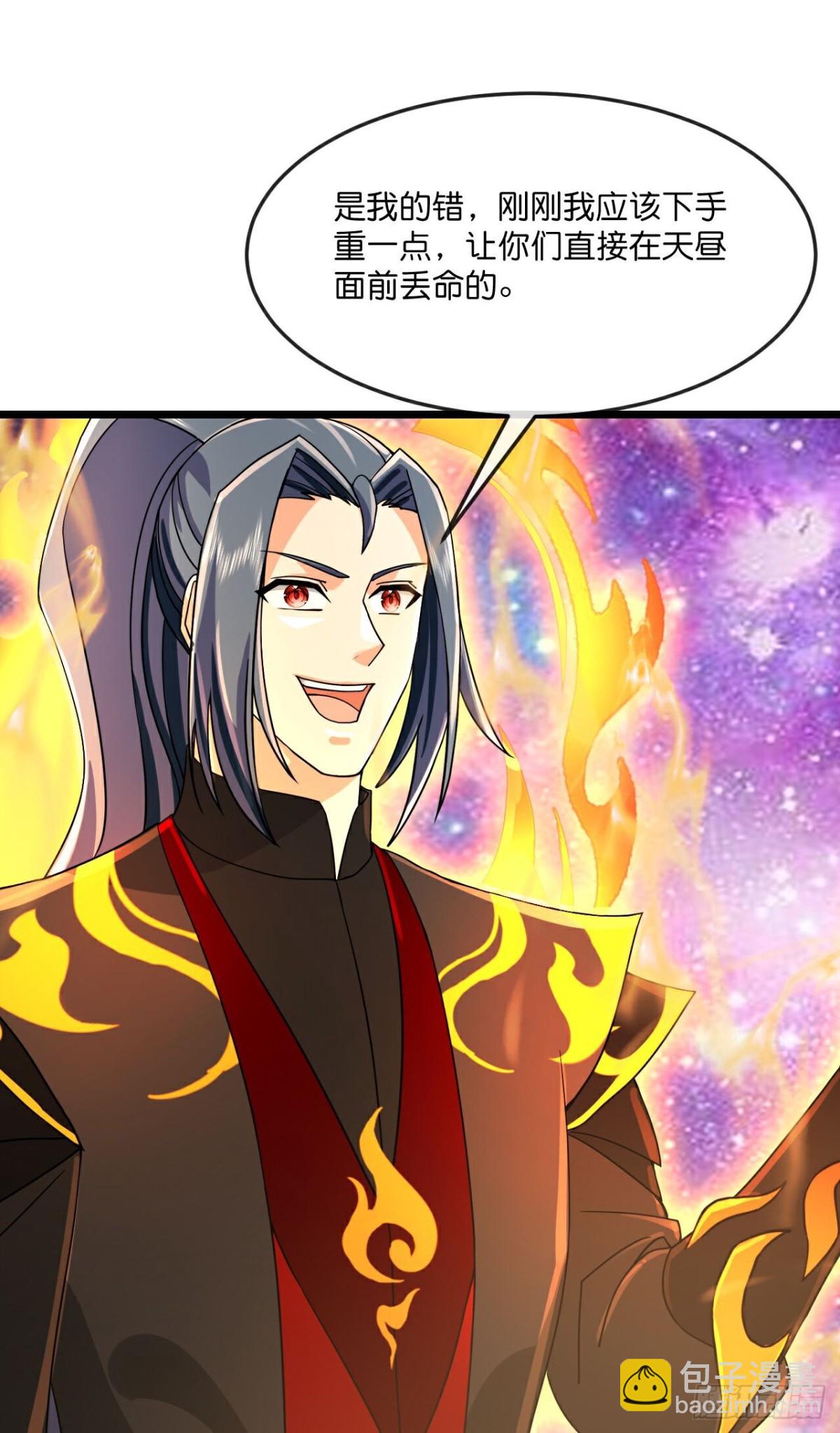 🍱神武天尊 第806话 天源辟火衣 第15页