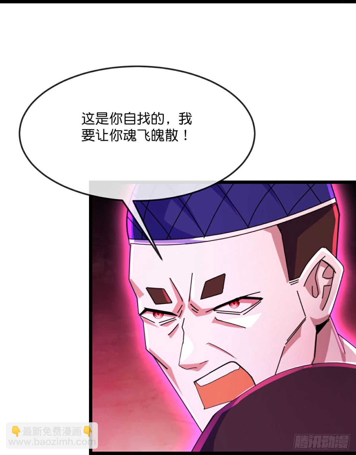 🍱神武天尊 第806话 天源辟火衣 第16页