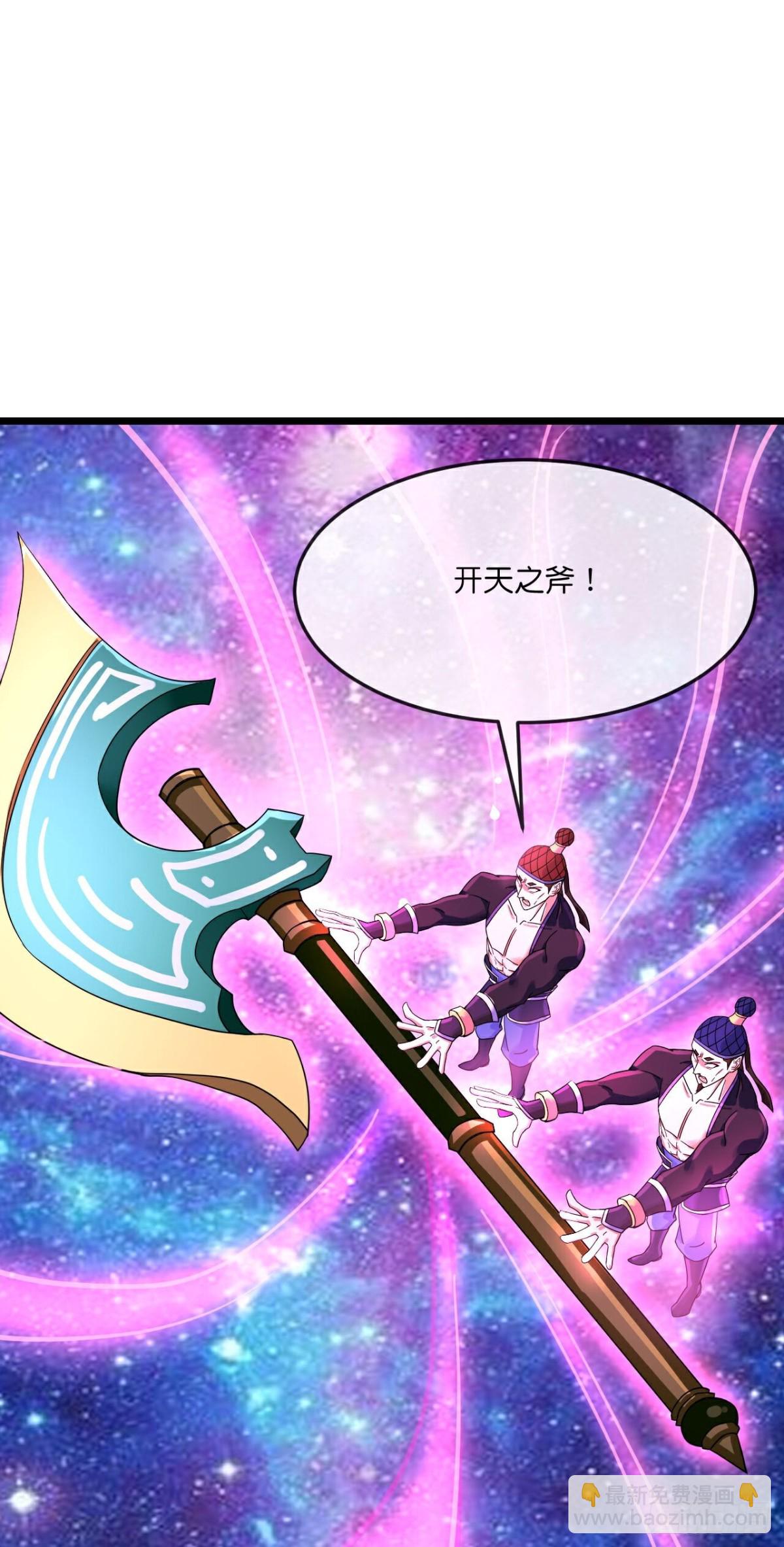 🍱神武天尊 第806话 天源辟火衣 第17页