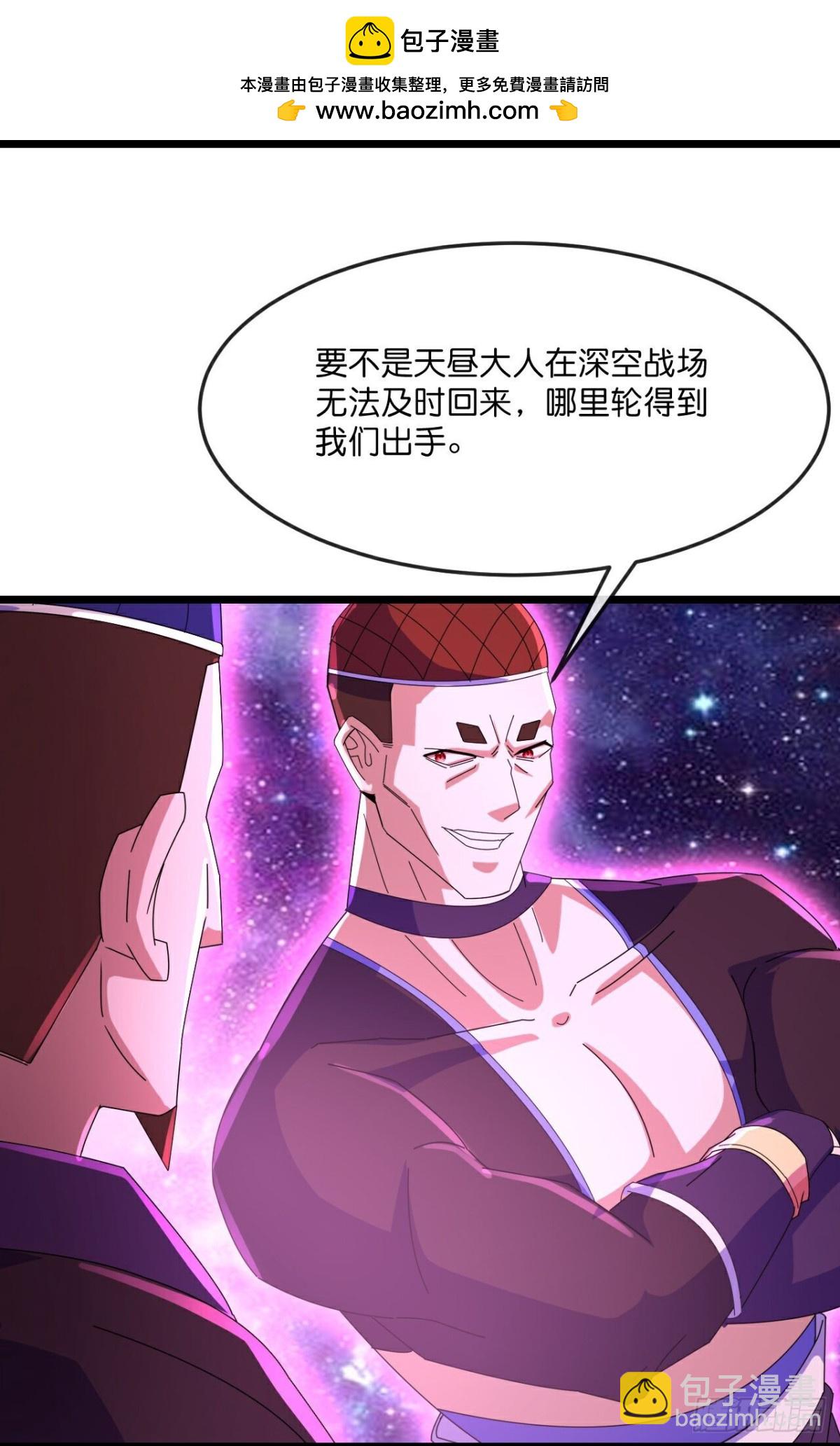 🍱神武天尊 第806话 天源辟火衣 第2页