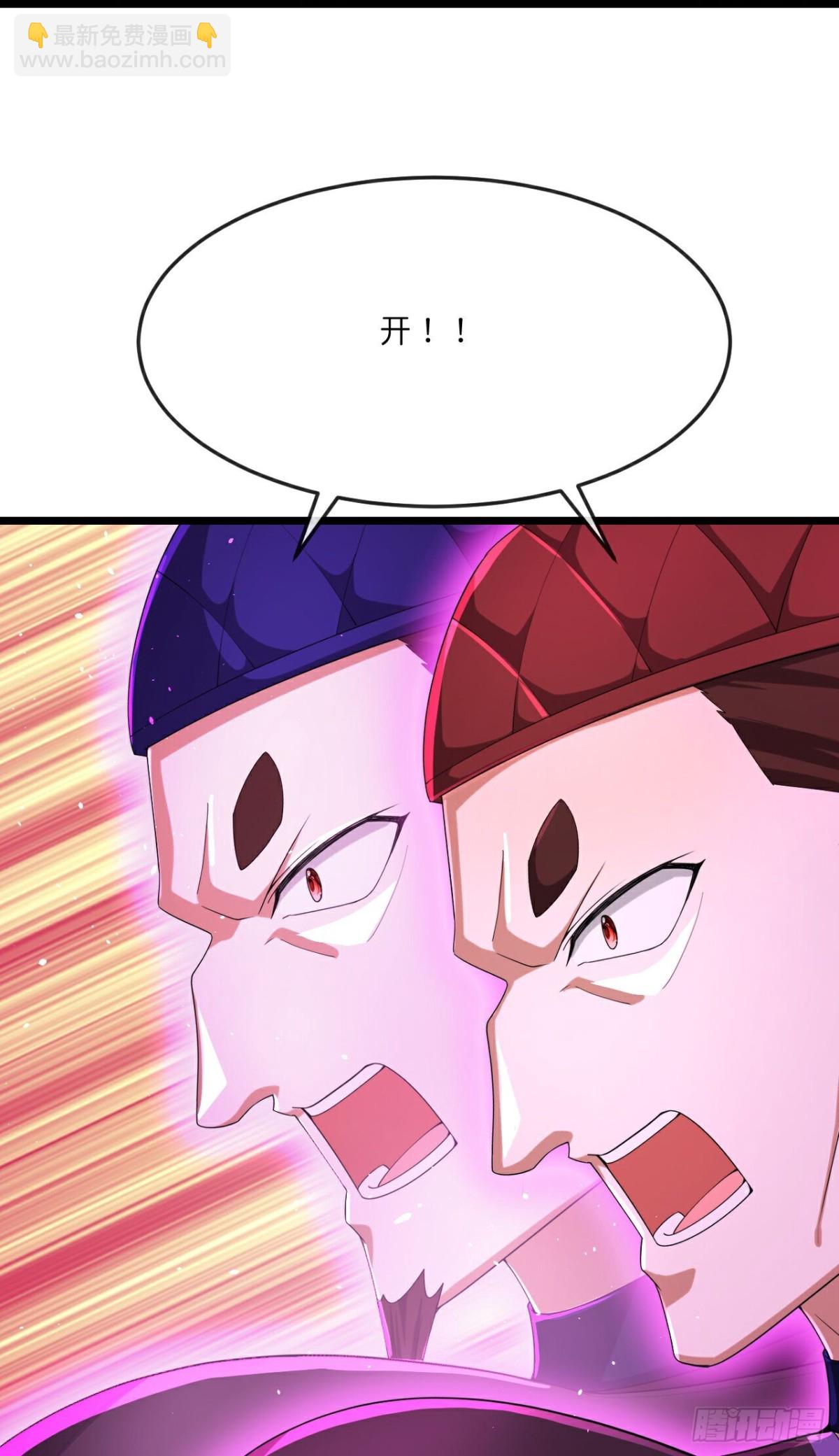 🍱神武天尊 第806话 天源辟火衣 第23页