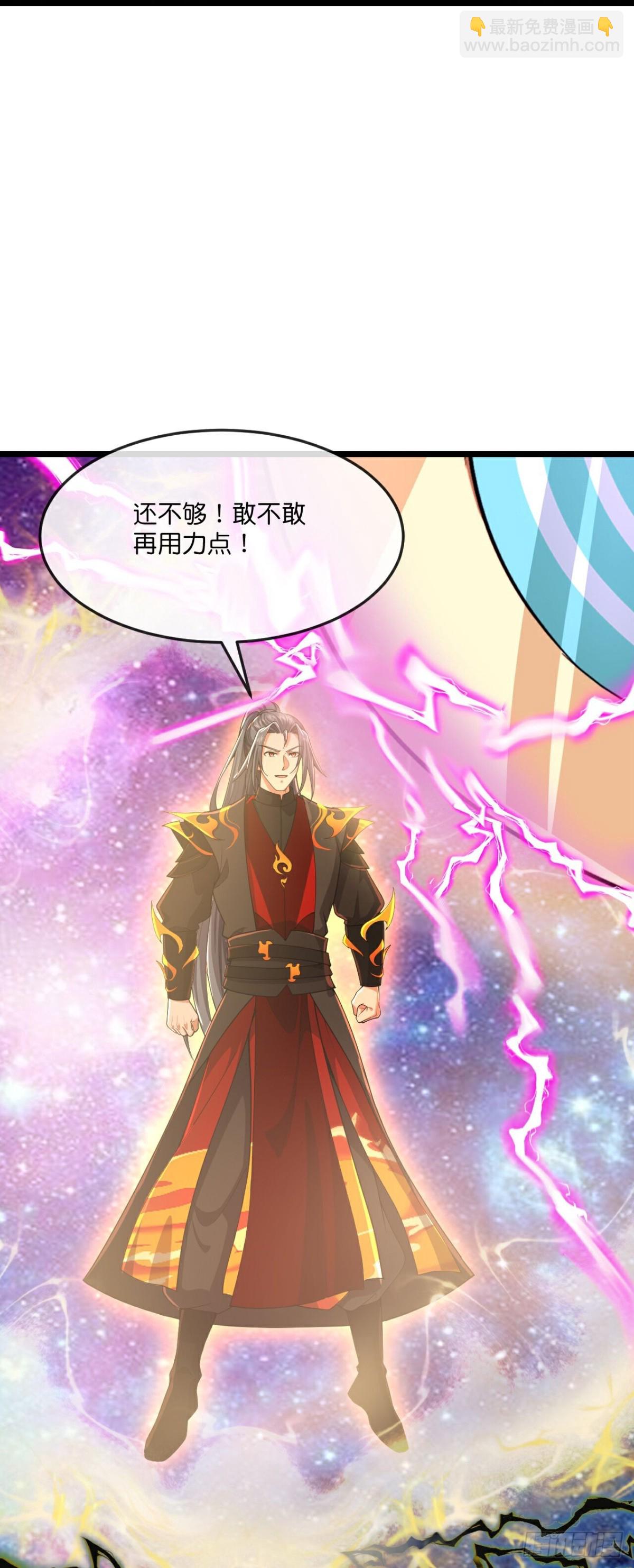 🍱神武天尊 第806话 天源辟火衣 第24页