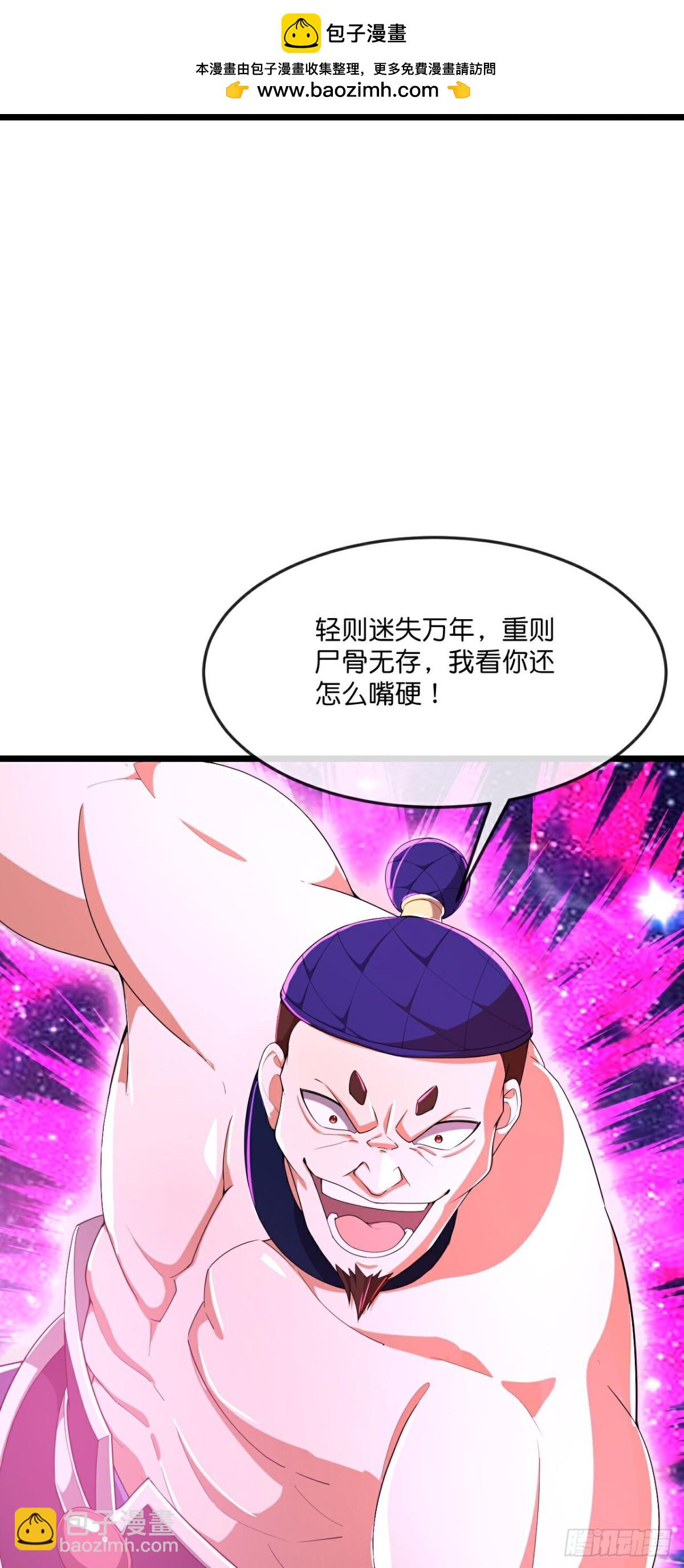 🍱神武天尊 第806话 天源辟火衣 第27页