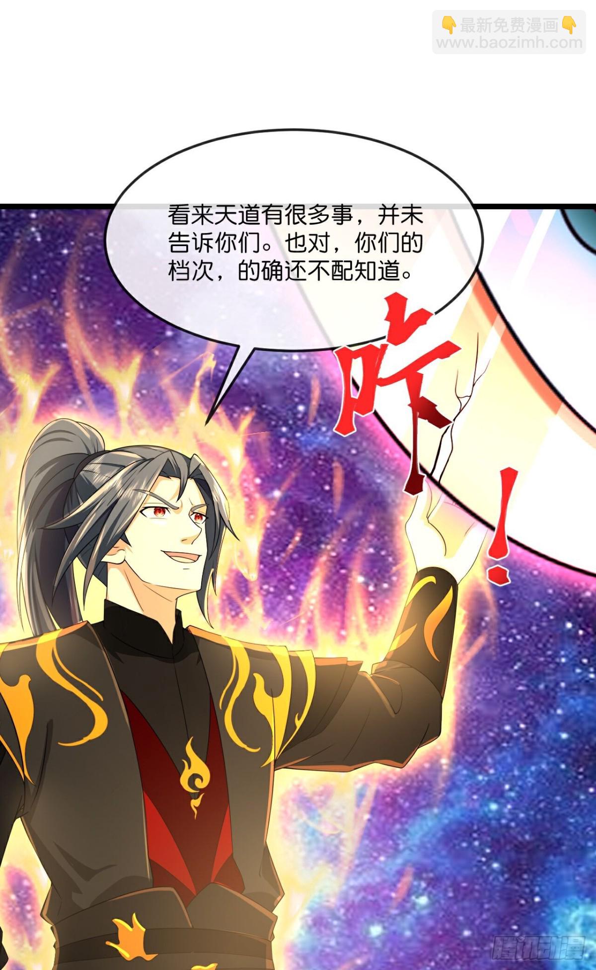 🍱神武天尊 第806话 天源辟火衣 第31页