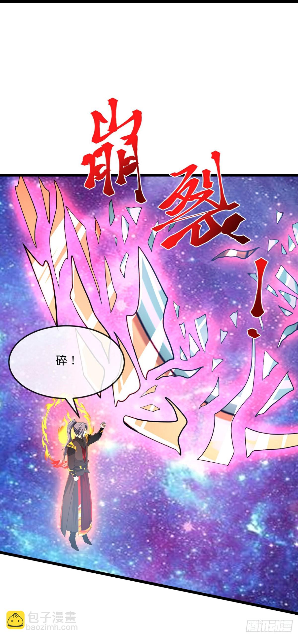🍱神武天尊 第806话 天源辟火衣 第32页