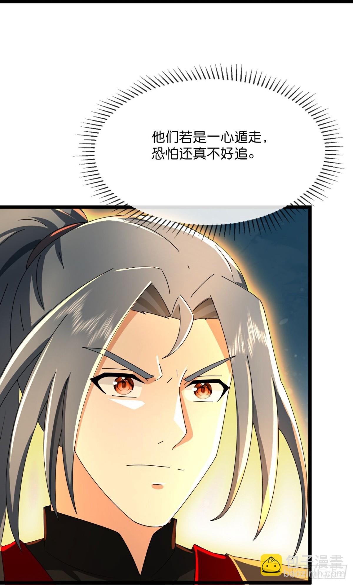 🍱神武天尊 第806话 天源辟火衣 第34页