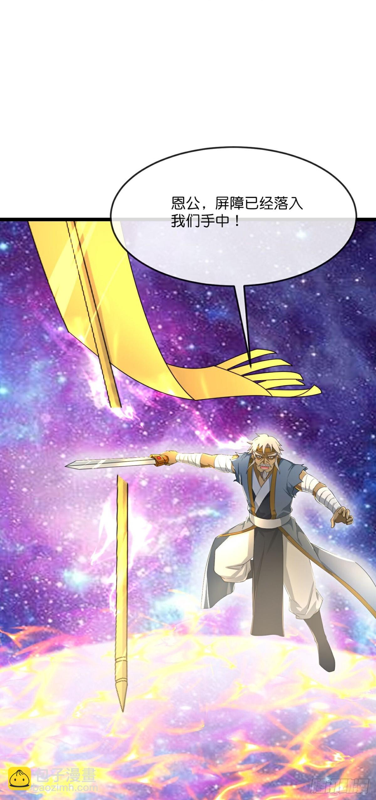 🍱神武天尊 第806话 天源辟火衣 第35页