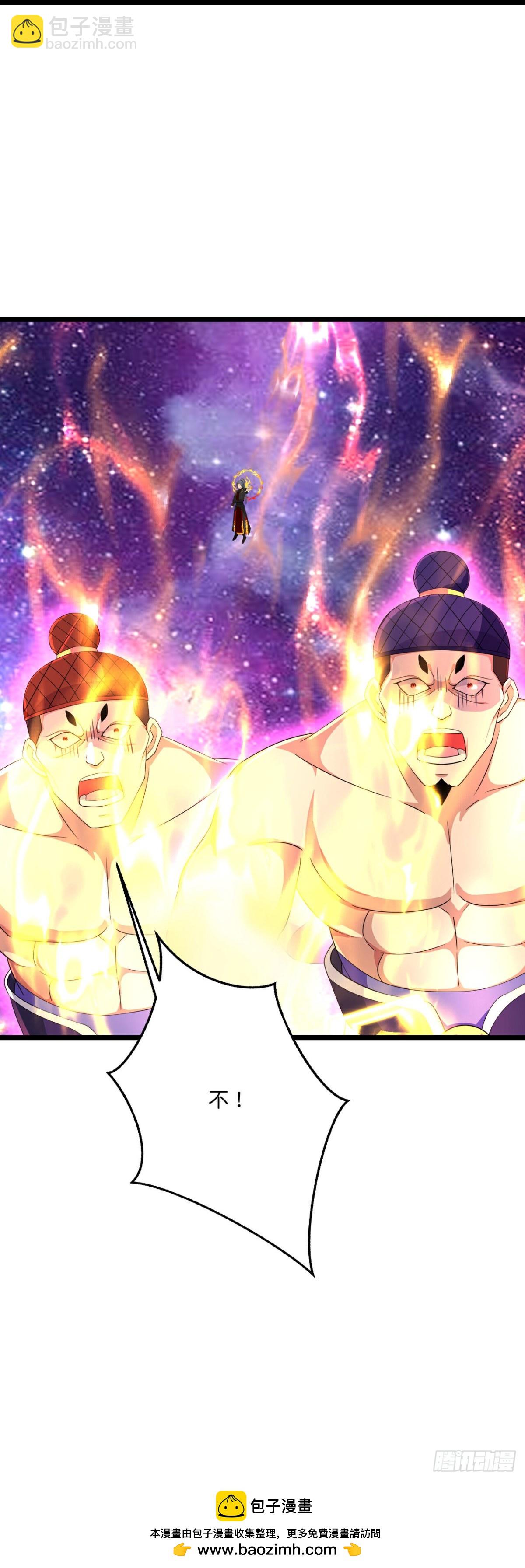 🍱神武天尊 第806话 天源辟火衣 第37页