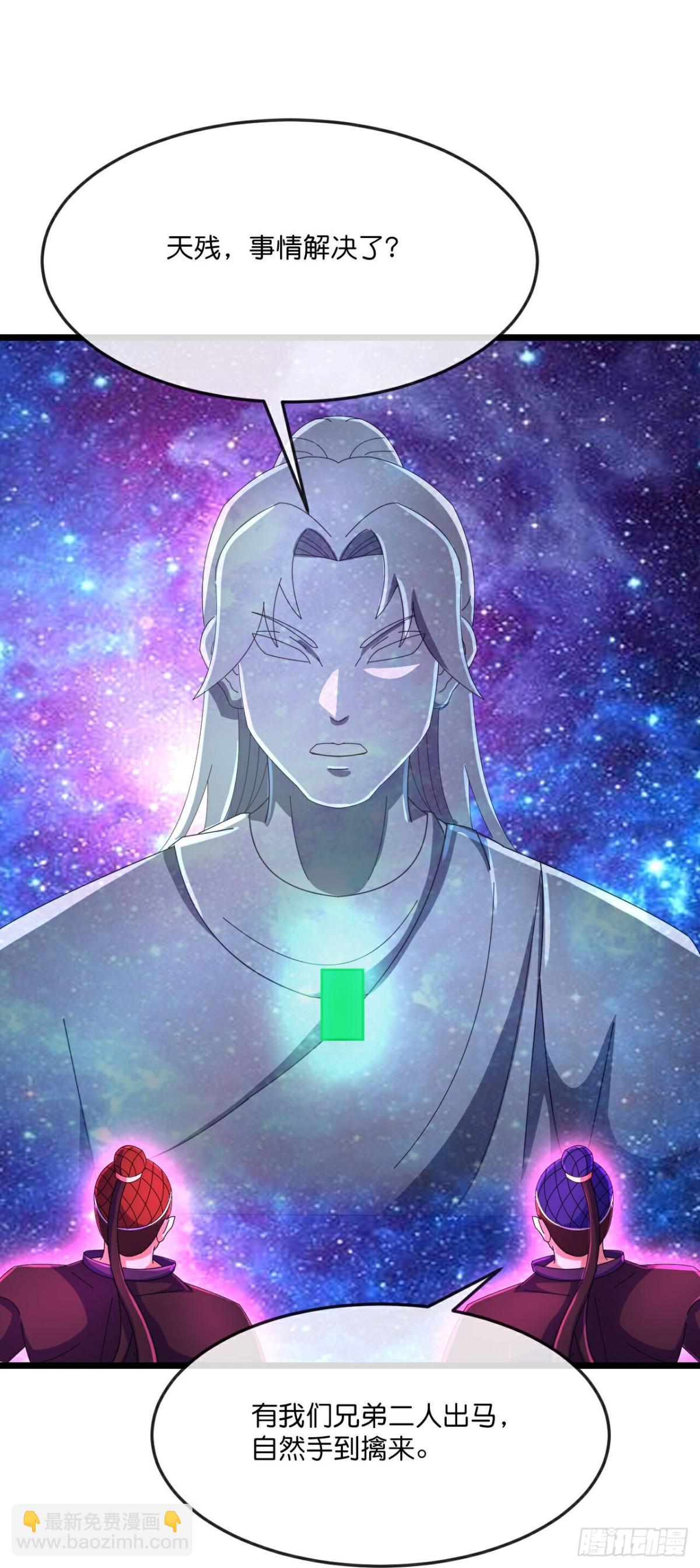 🍱神武天尊 第806话 天源辟火衣 第4页